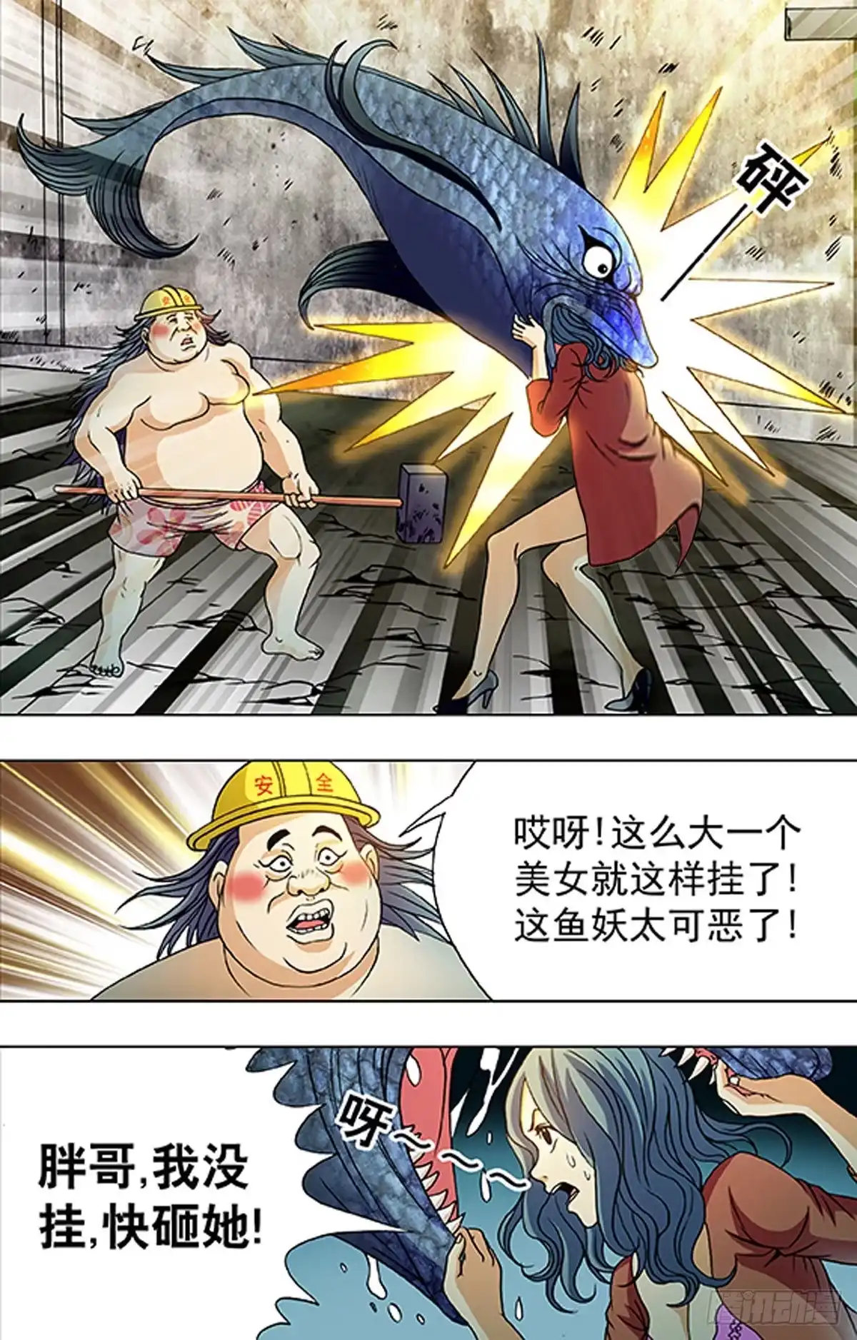 《猎行者》192 第8页