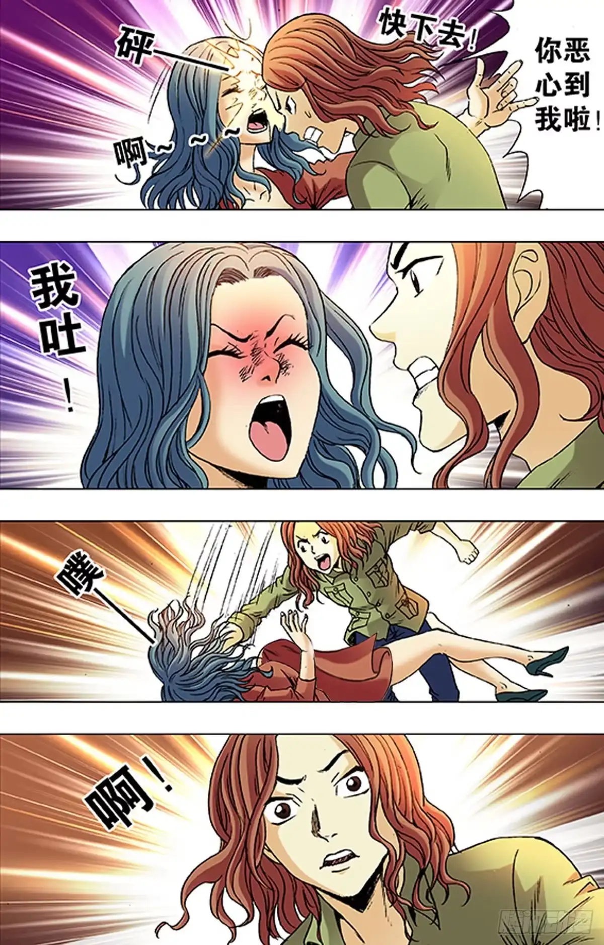《猎行者》193 第13页