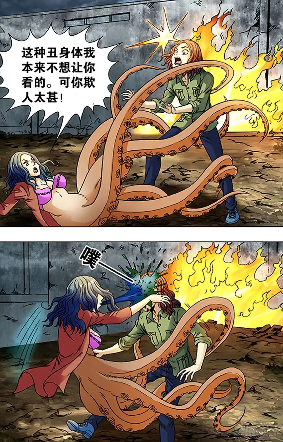 《猎行者》193 第14页