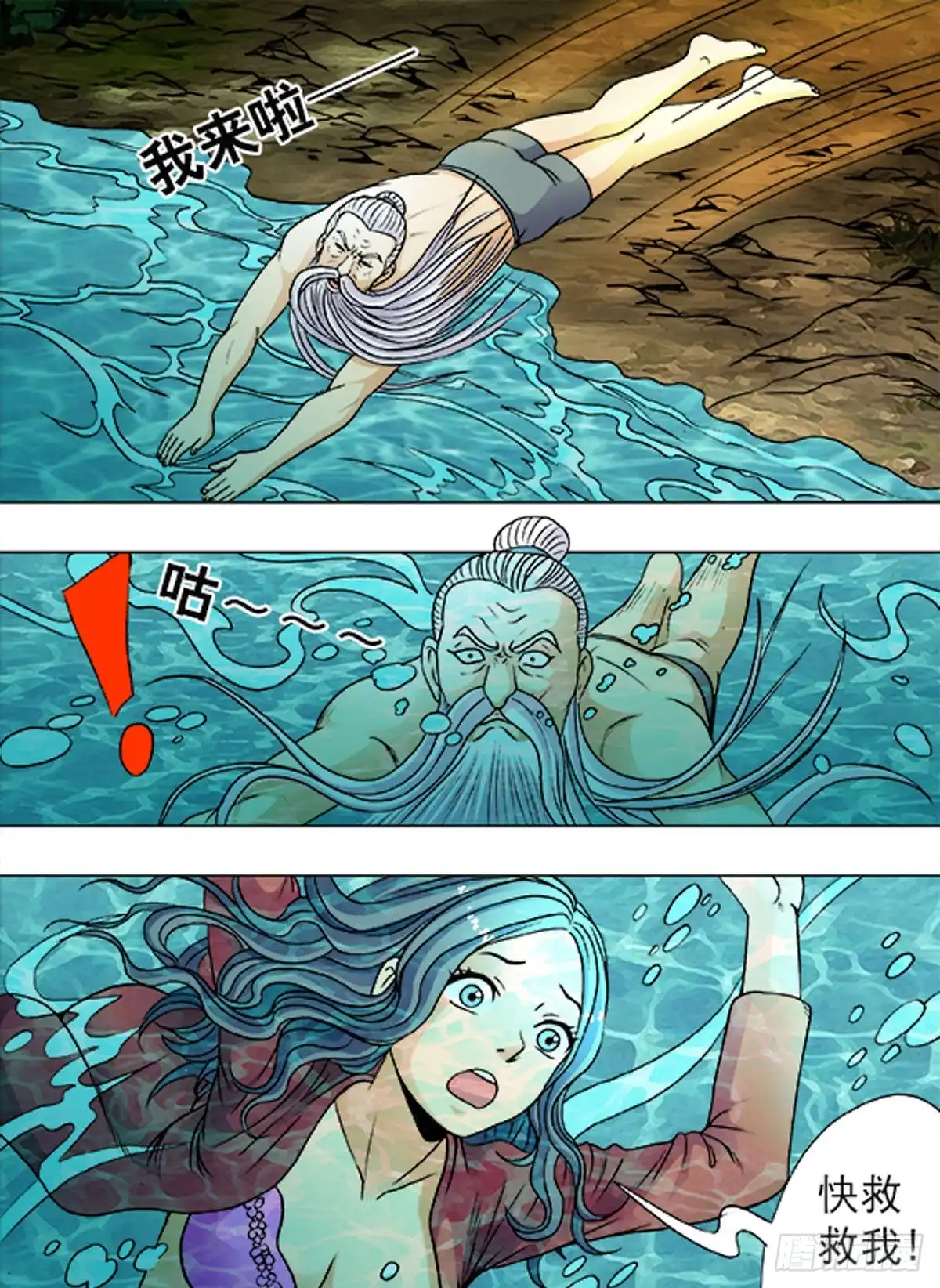 《猎行者》194 第7页