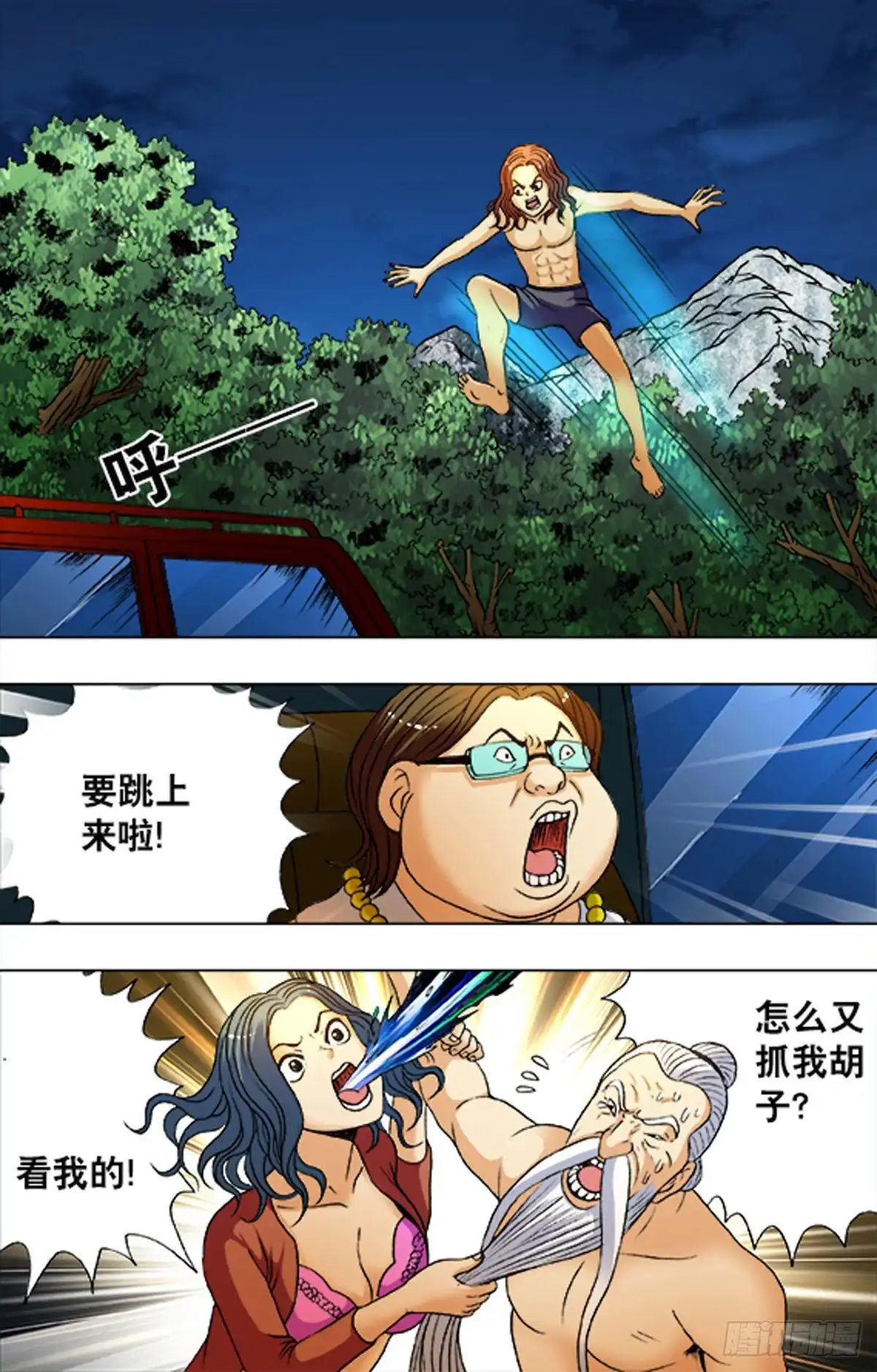 《猎行者》195 第14页