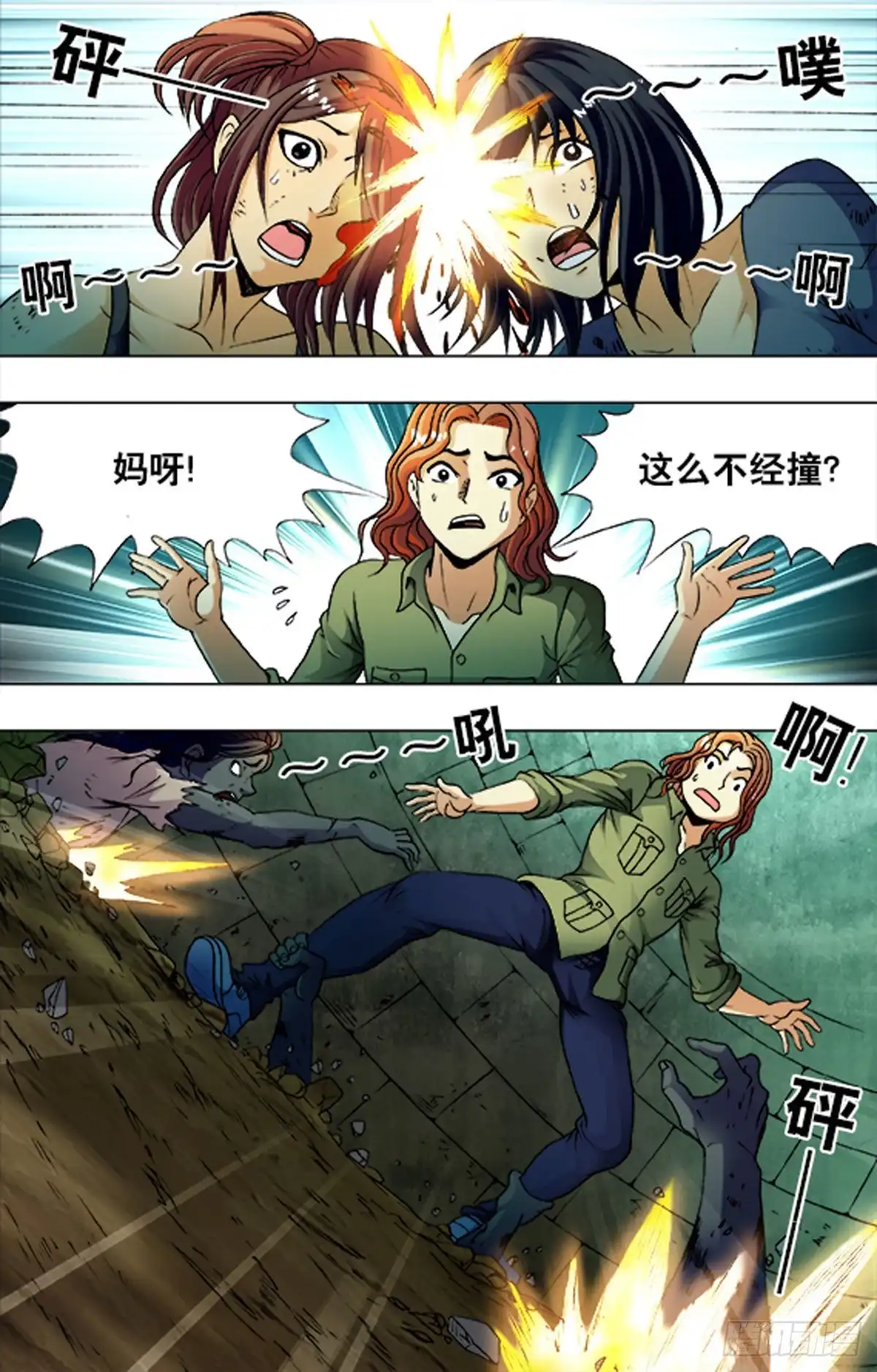 《猎行者》200 第1页