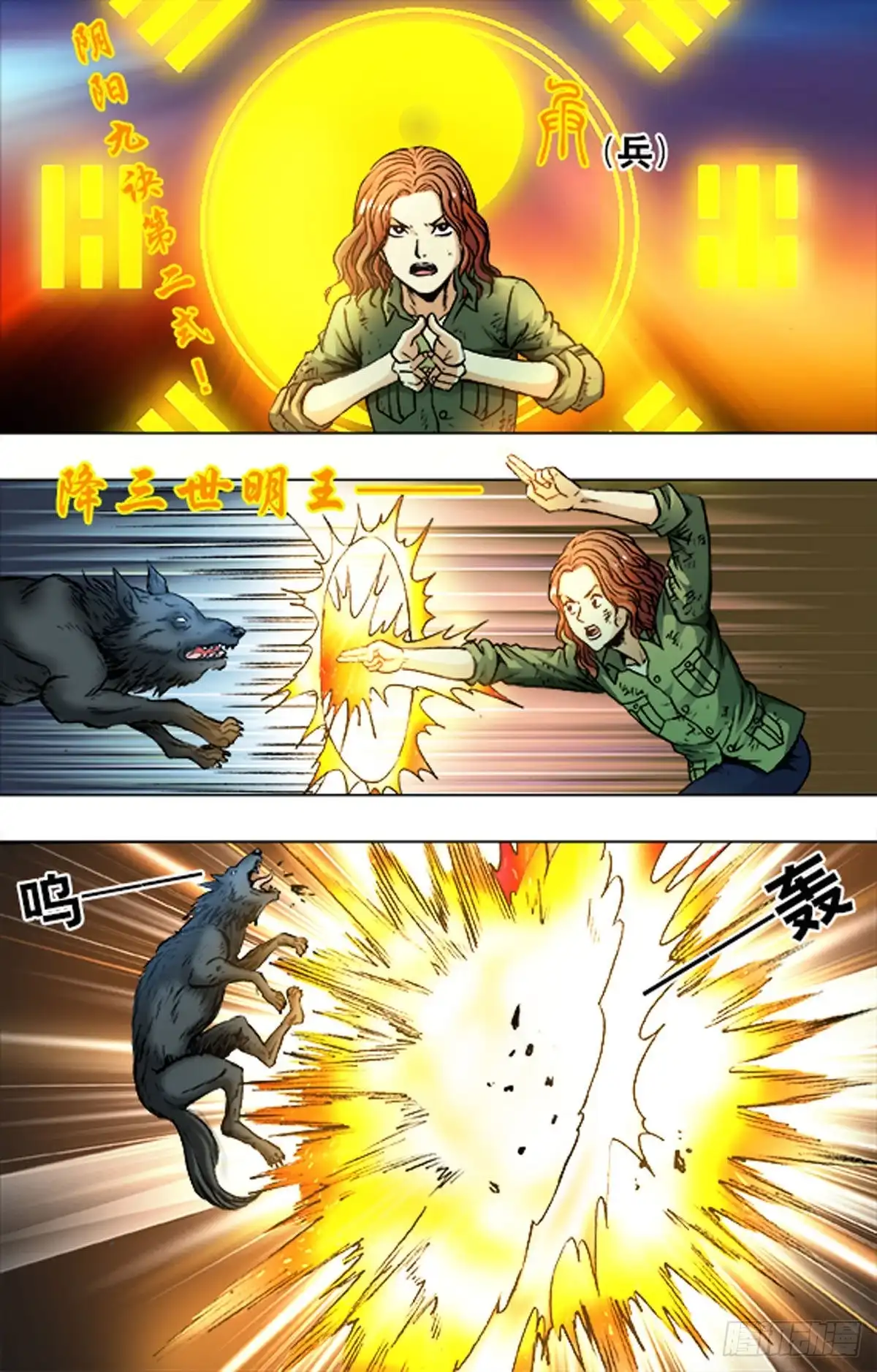 《猎行者》200 第13页