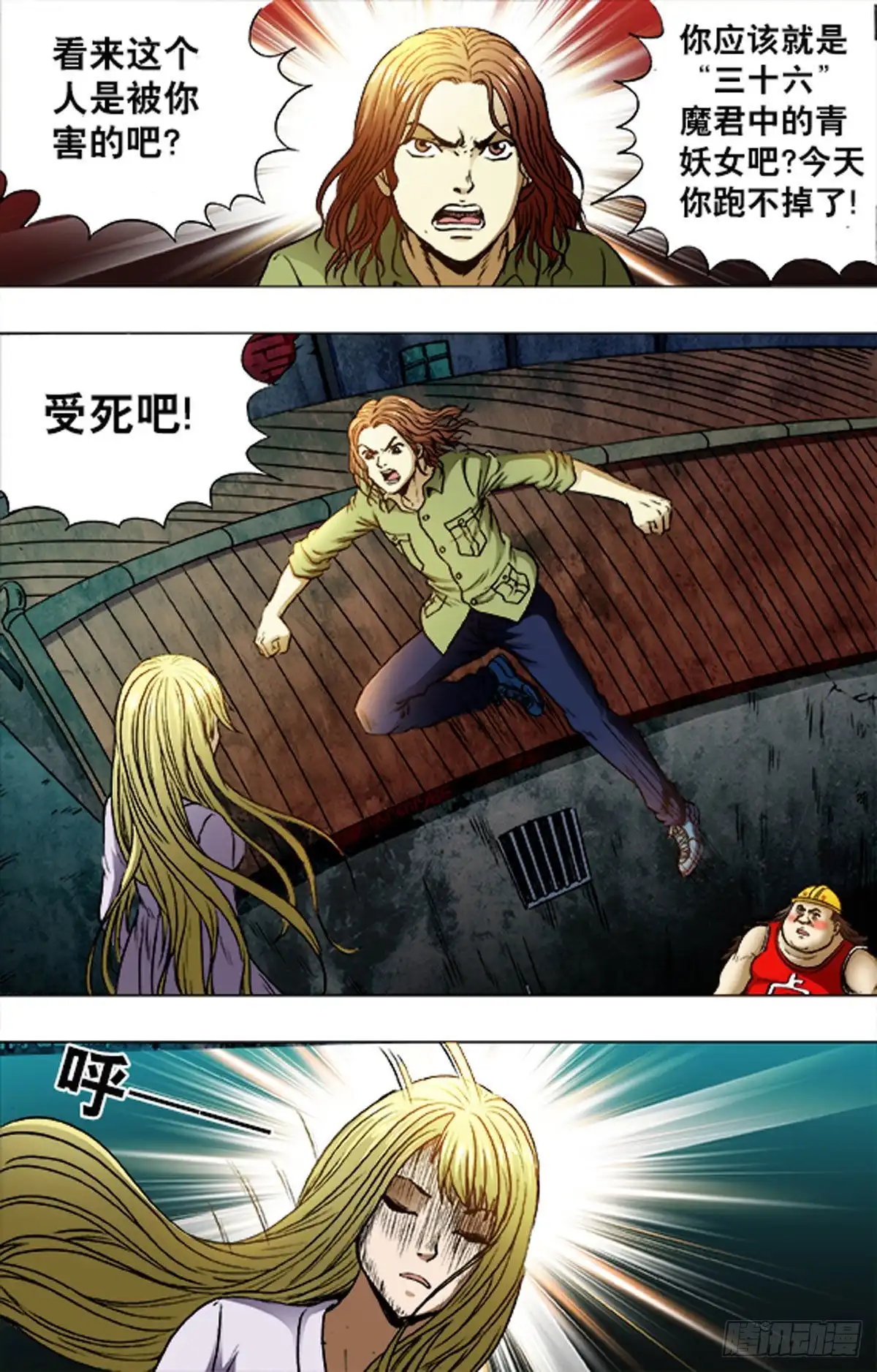 《猎行者》204 第9页