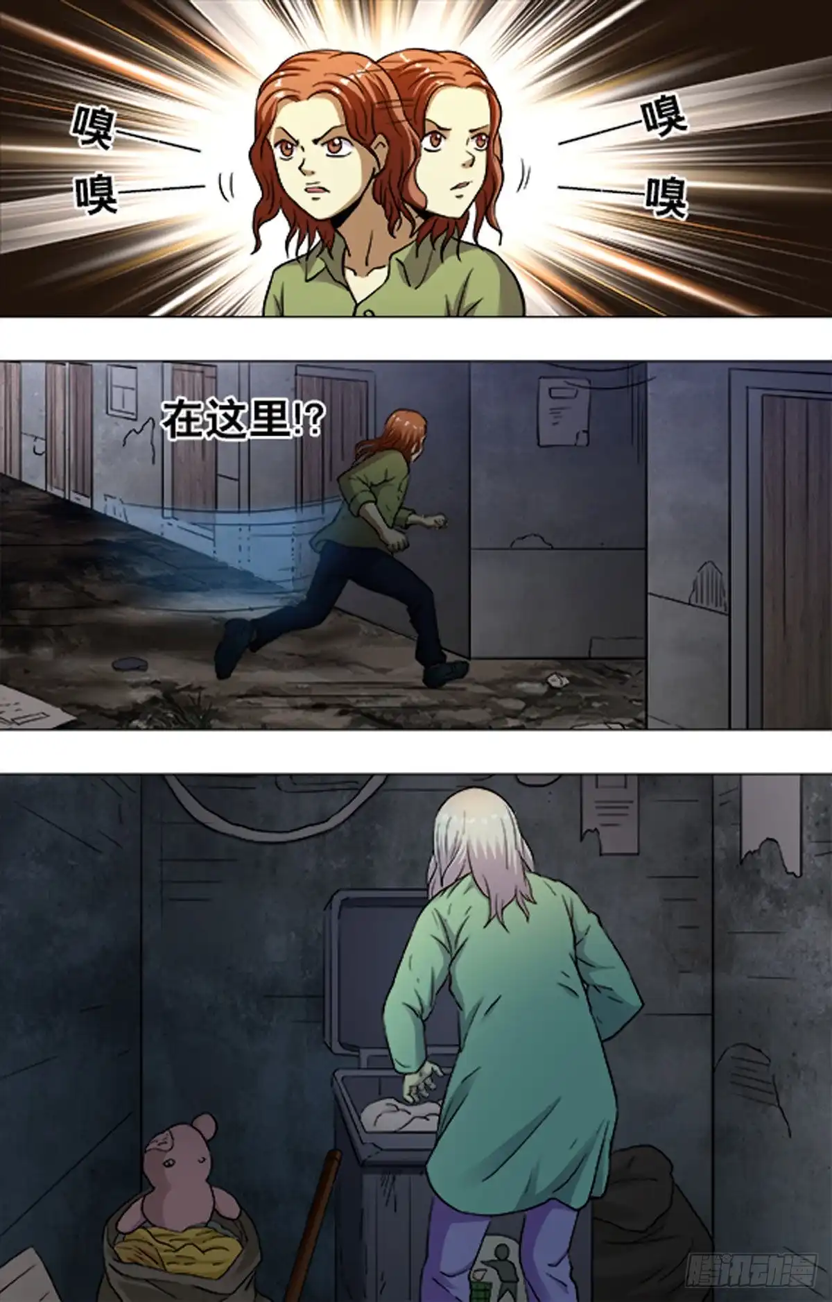 《猎行者》206 第12页