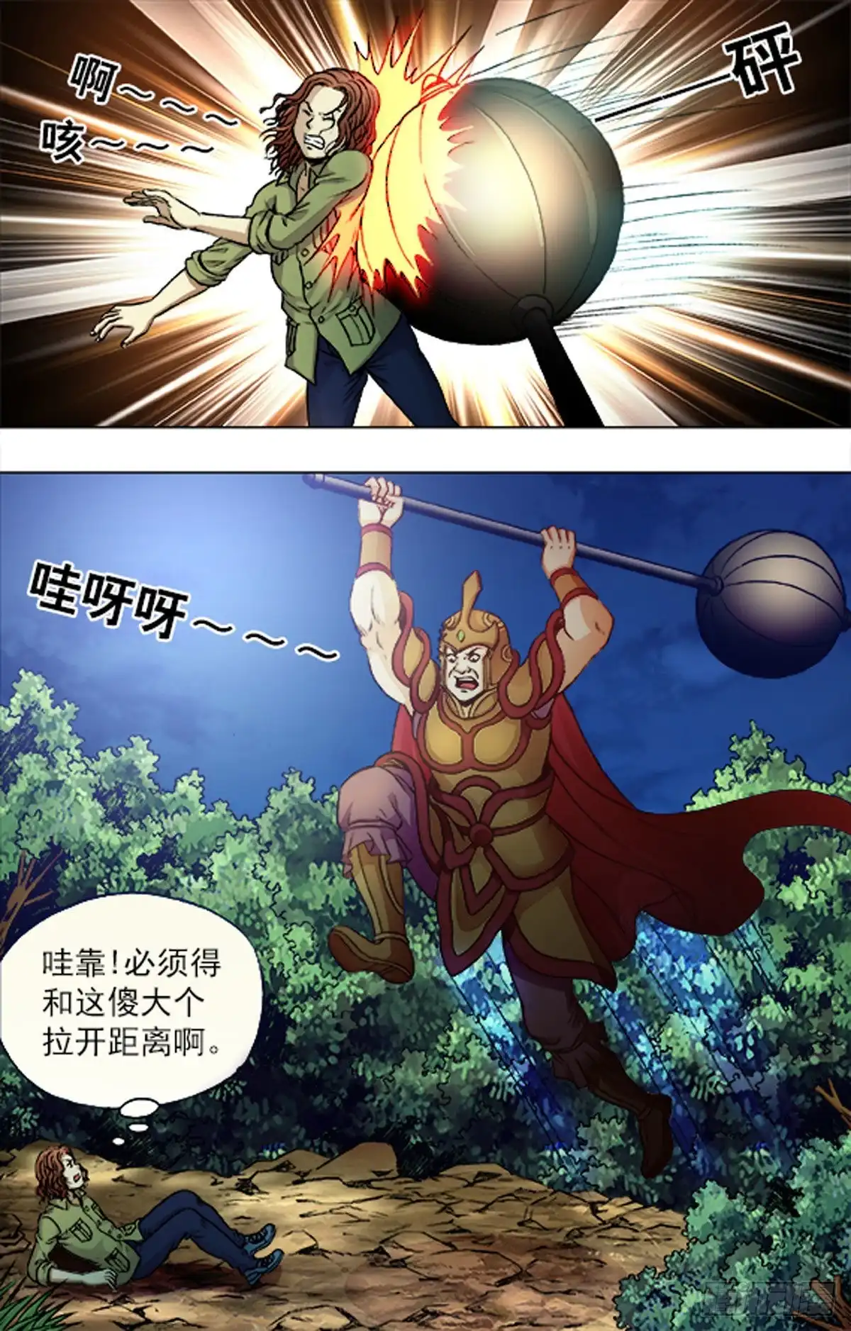 《猎行者》207 第14页
