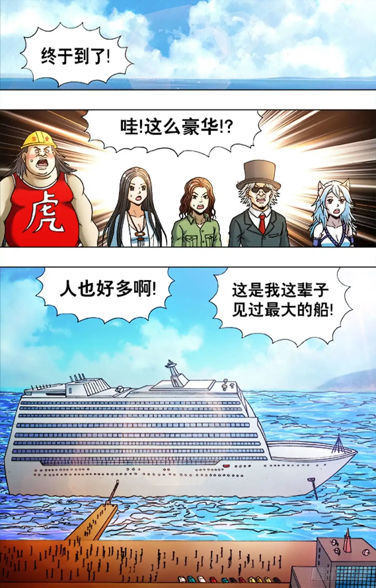 《猎行者》208 第15页