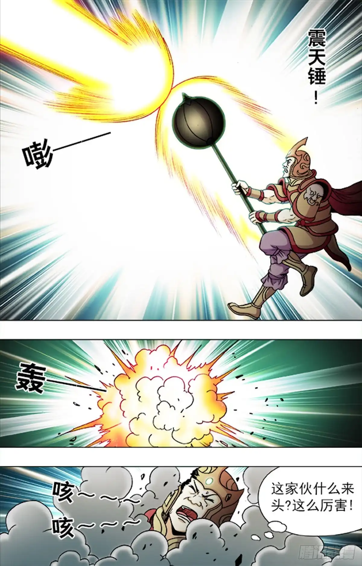 《猎行者》208 第1页