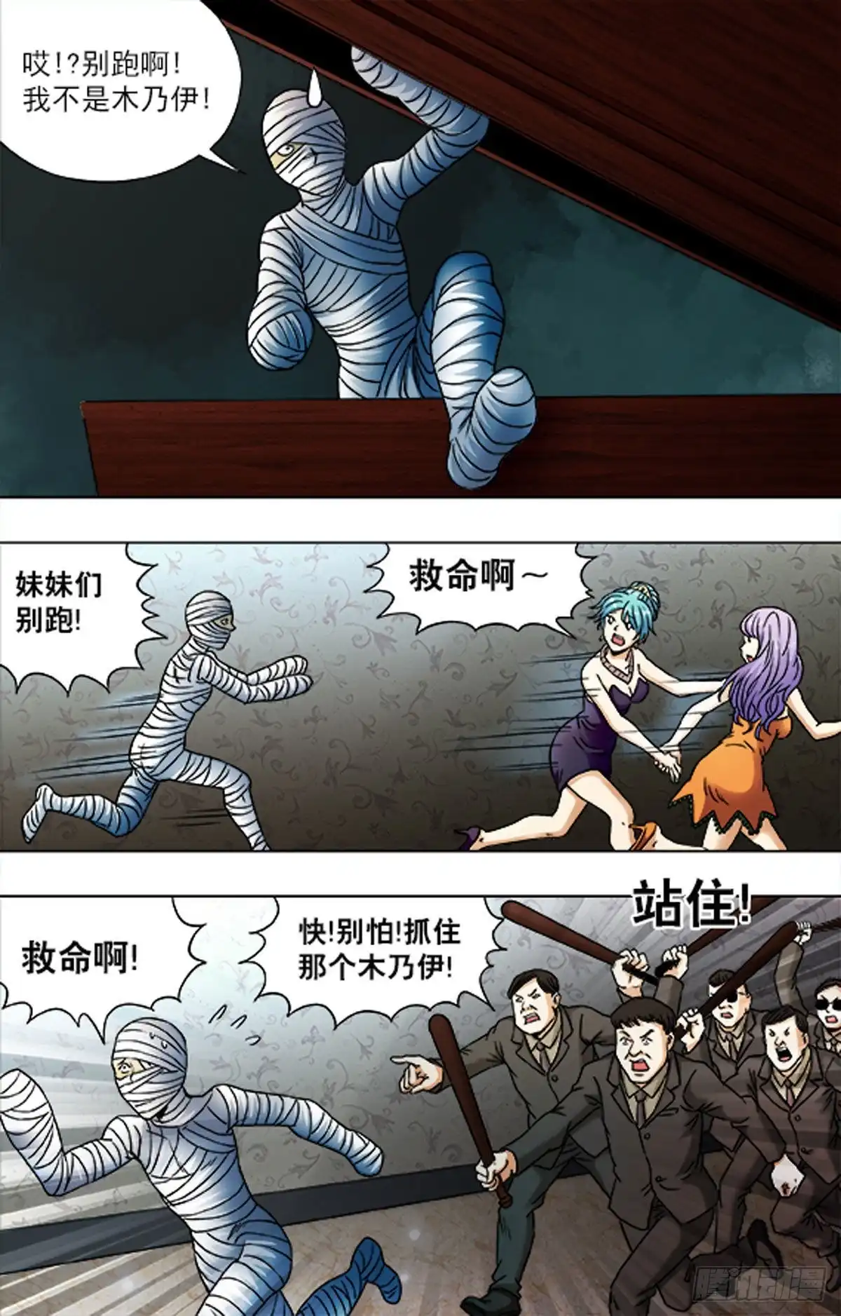 《猎行者》209 第15页
