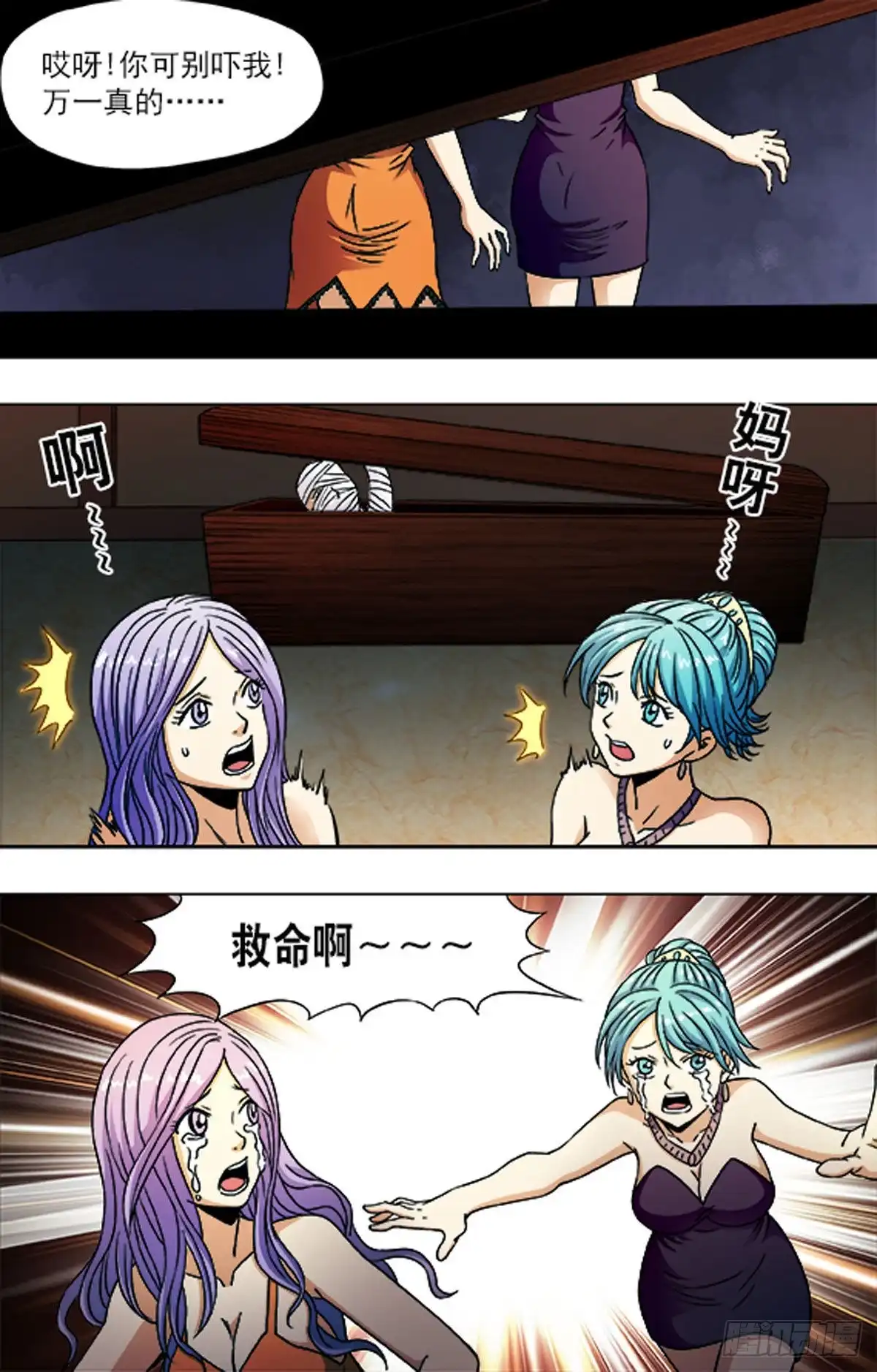《猎行者》209 第14页