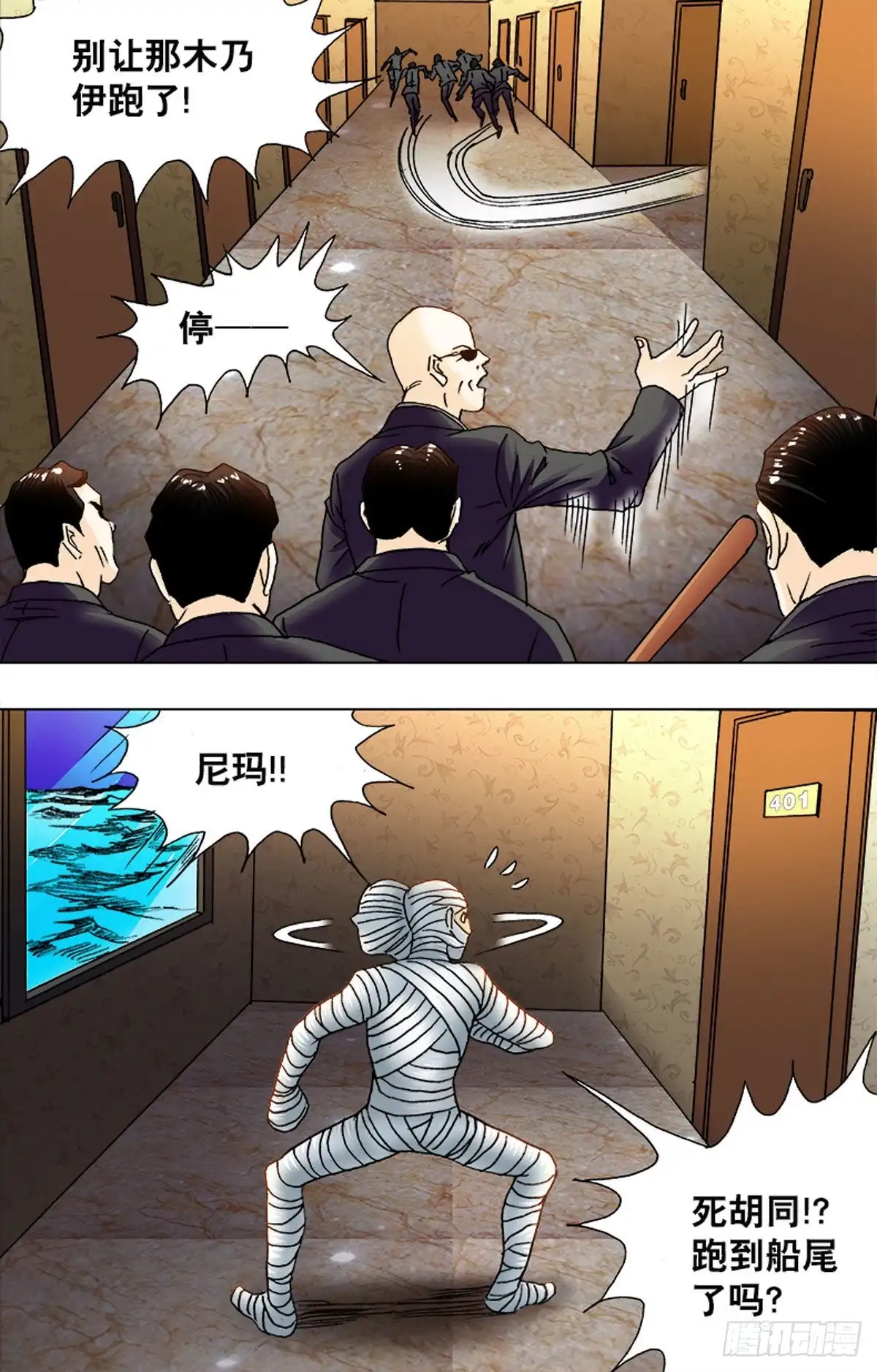 《猎行者》210 第3页