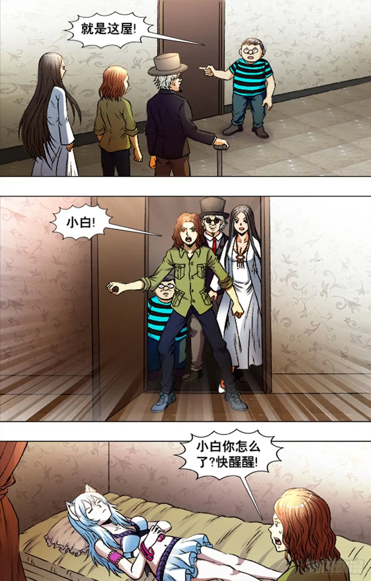 《猎行者》214 第12页