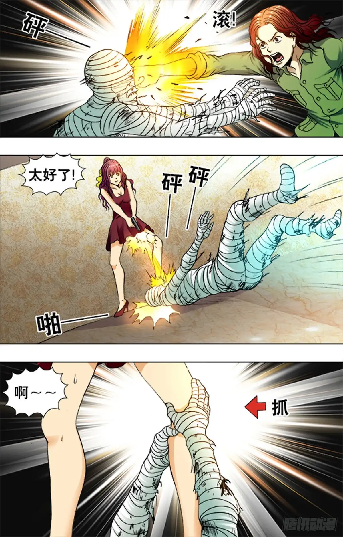 《猎行者》214 第1页