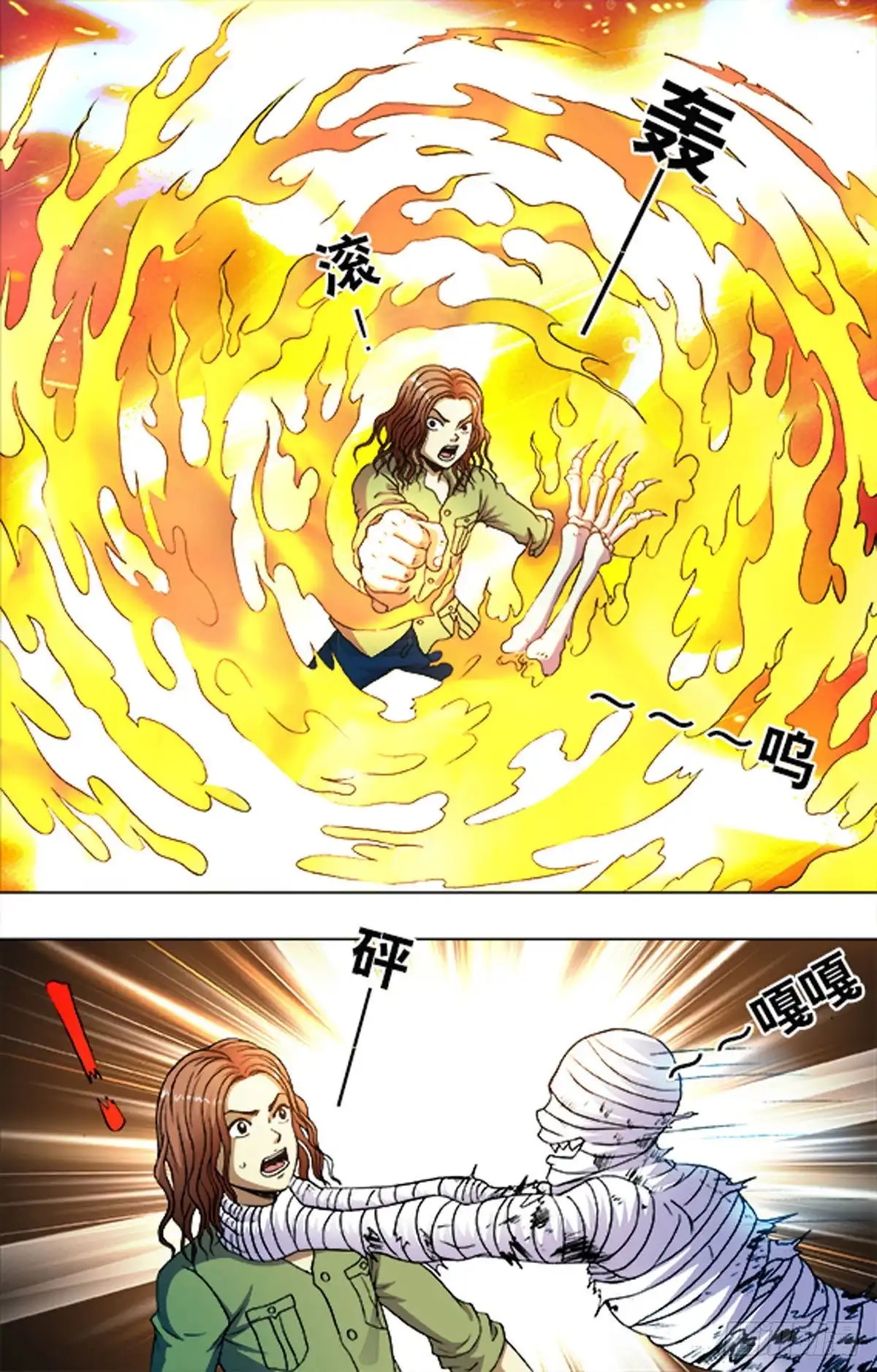《猎行者》214 第5页