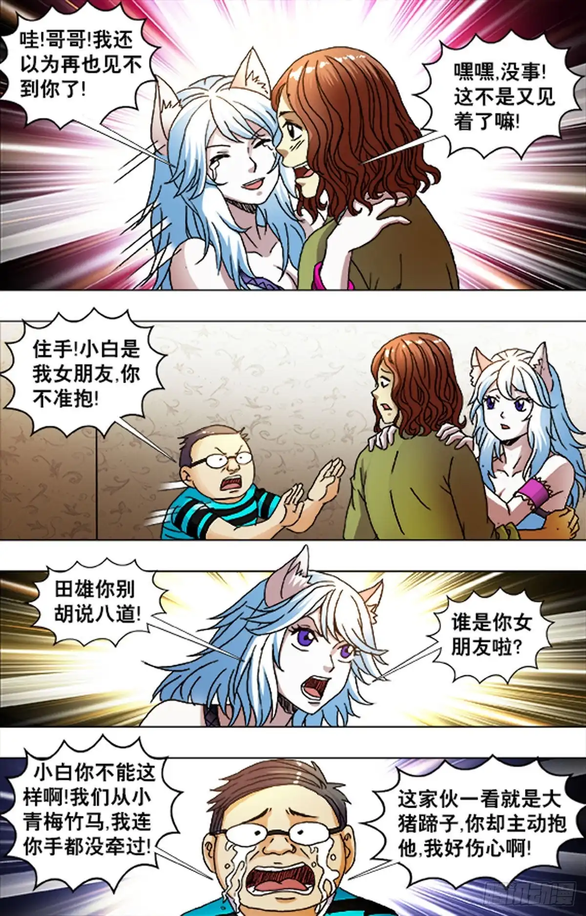 《猎行者》214 第15页