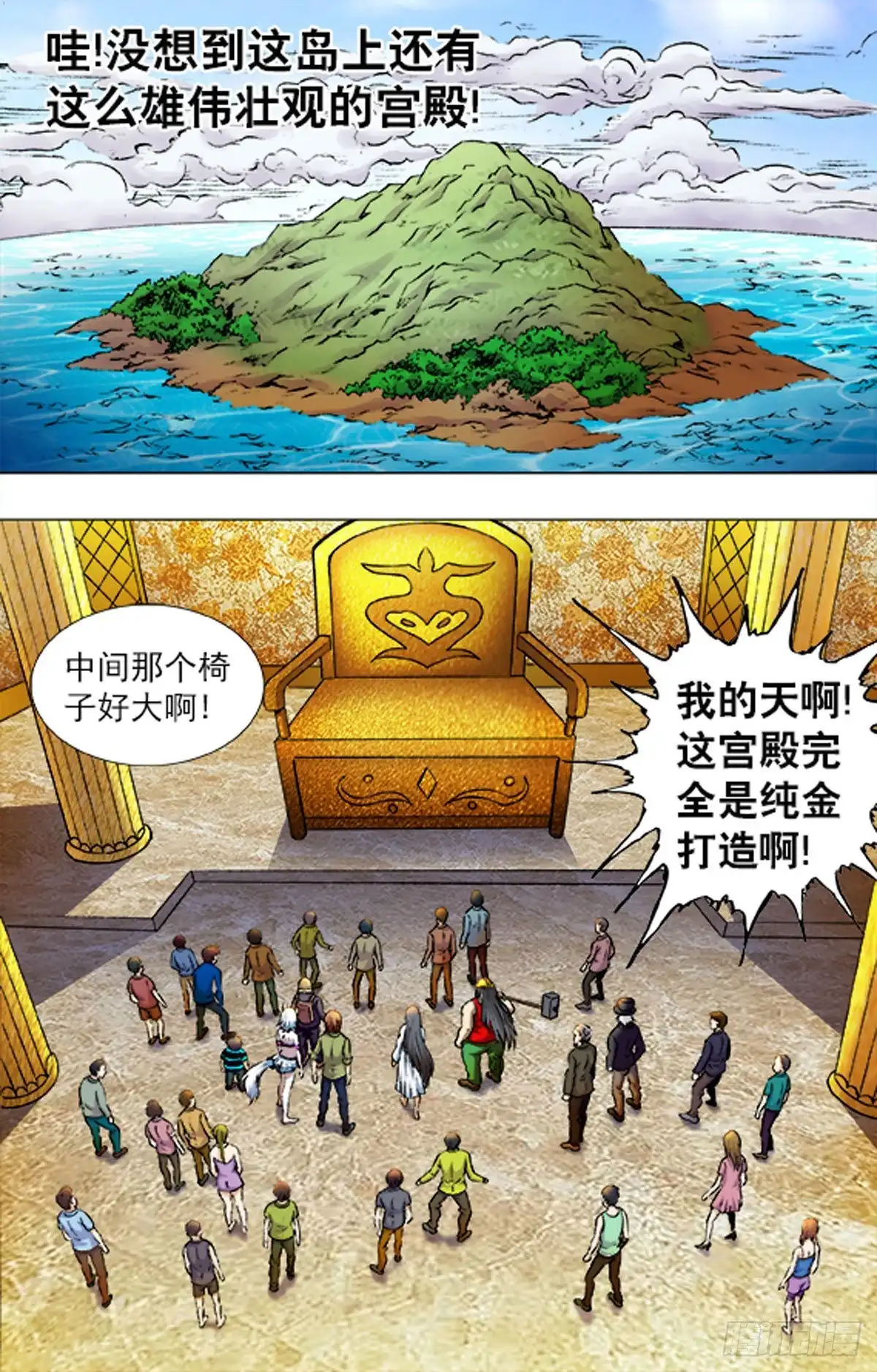 《猎行者》215 第10页