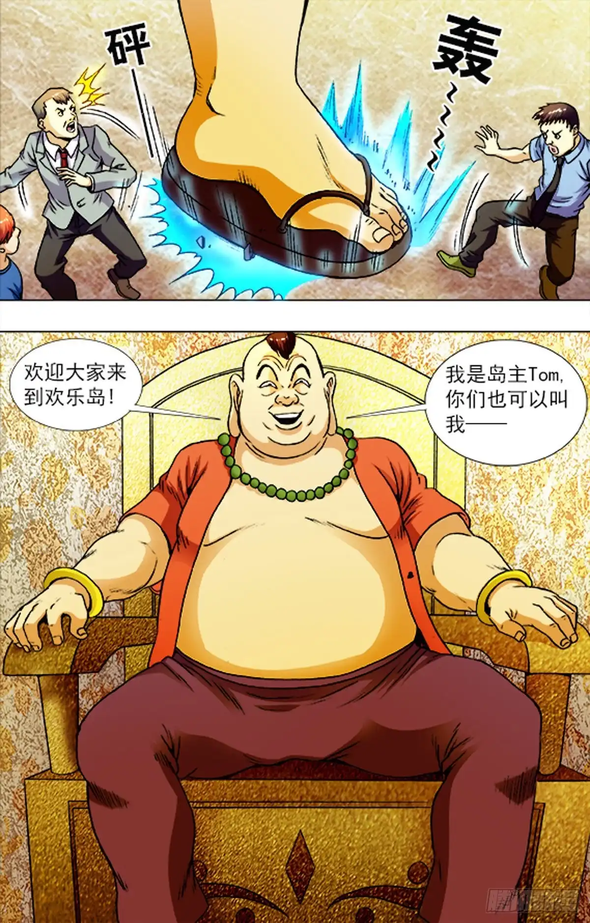 《猎行者》215 第12页