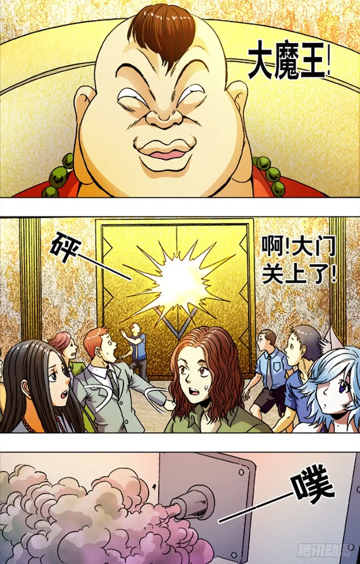 《猎行者》215 第13页