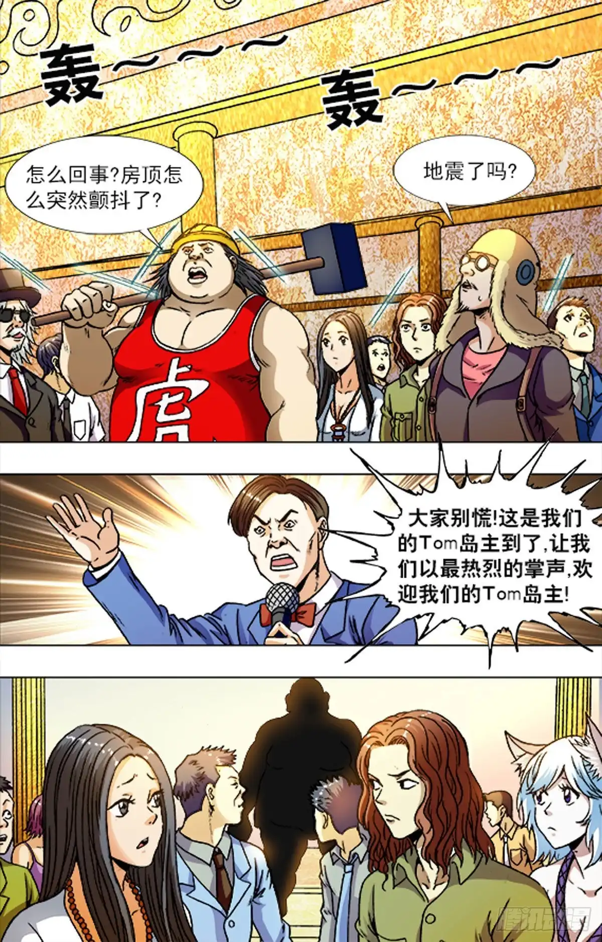 《猎行者》215 第11页