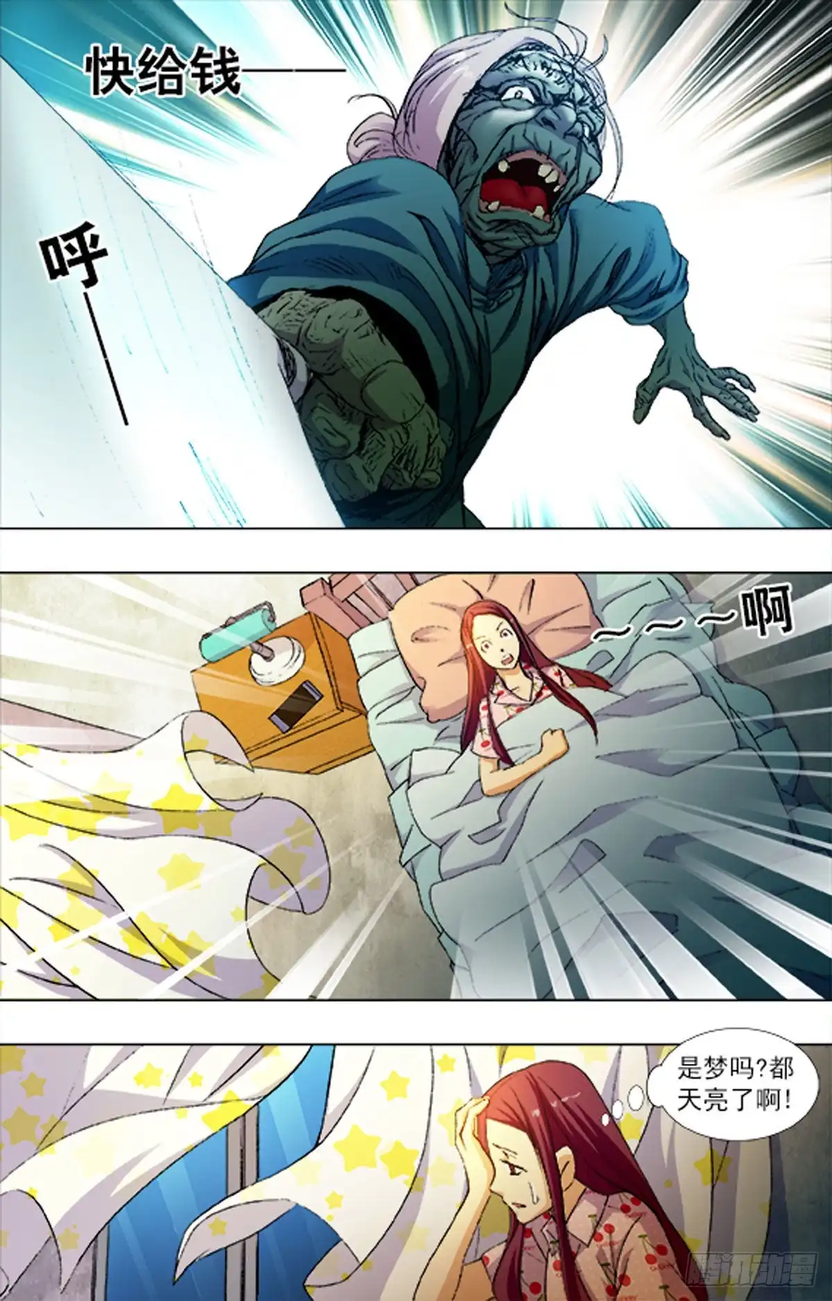 《猎行者》219 第12页