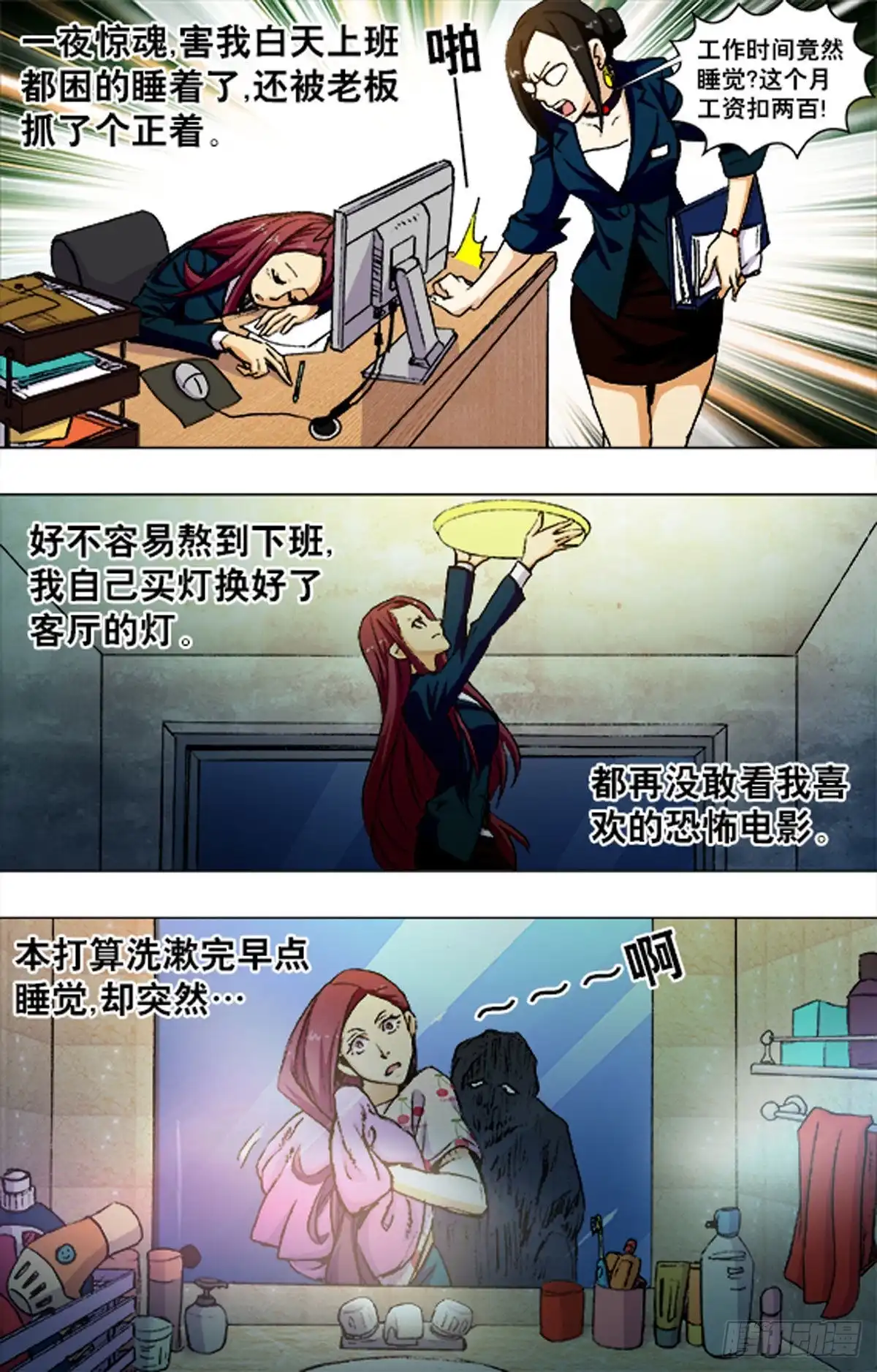 《猎行者》219 第13页