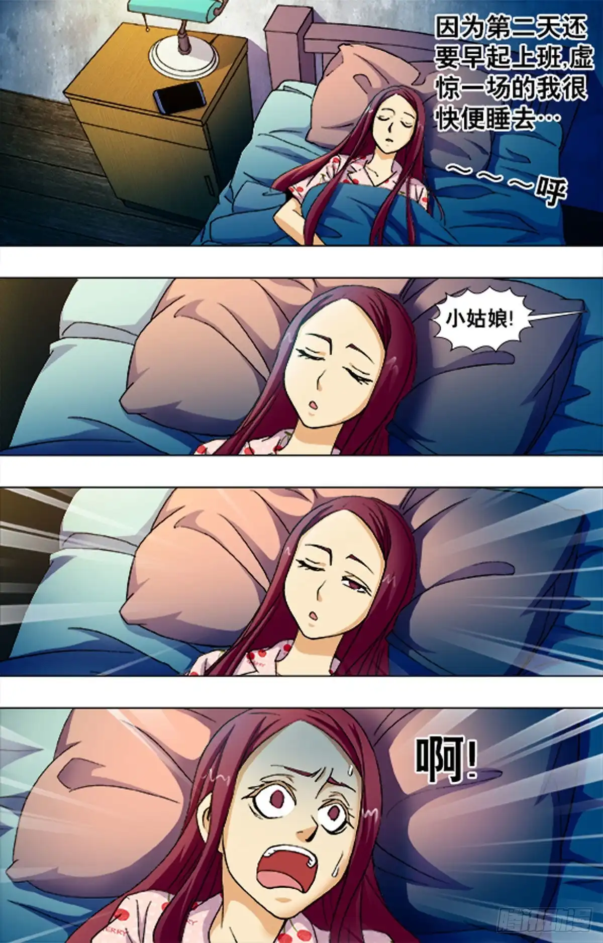 《猎行者》219 第10页