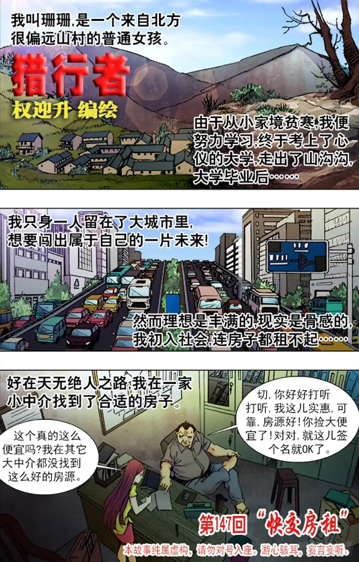《猎行者》219 第1页
