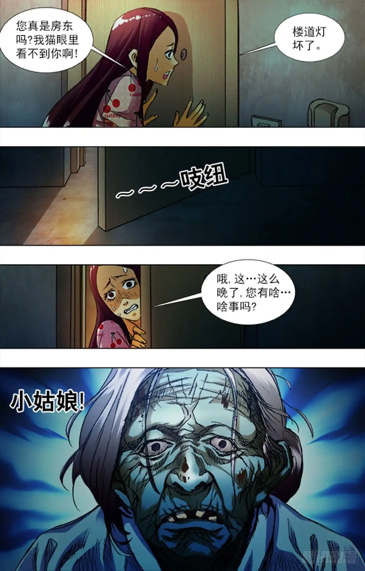 《猎行者》219 第6页
