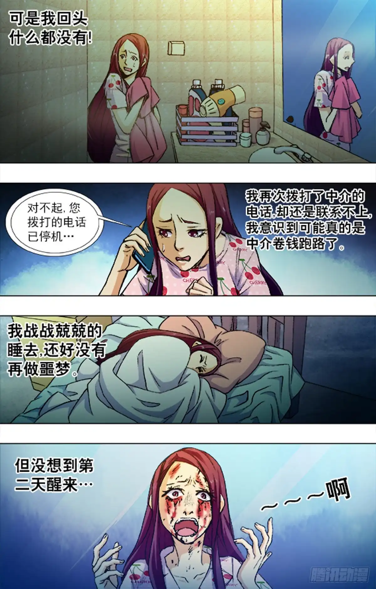 《猎行者》219 第14页