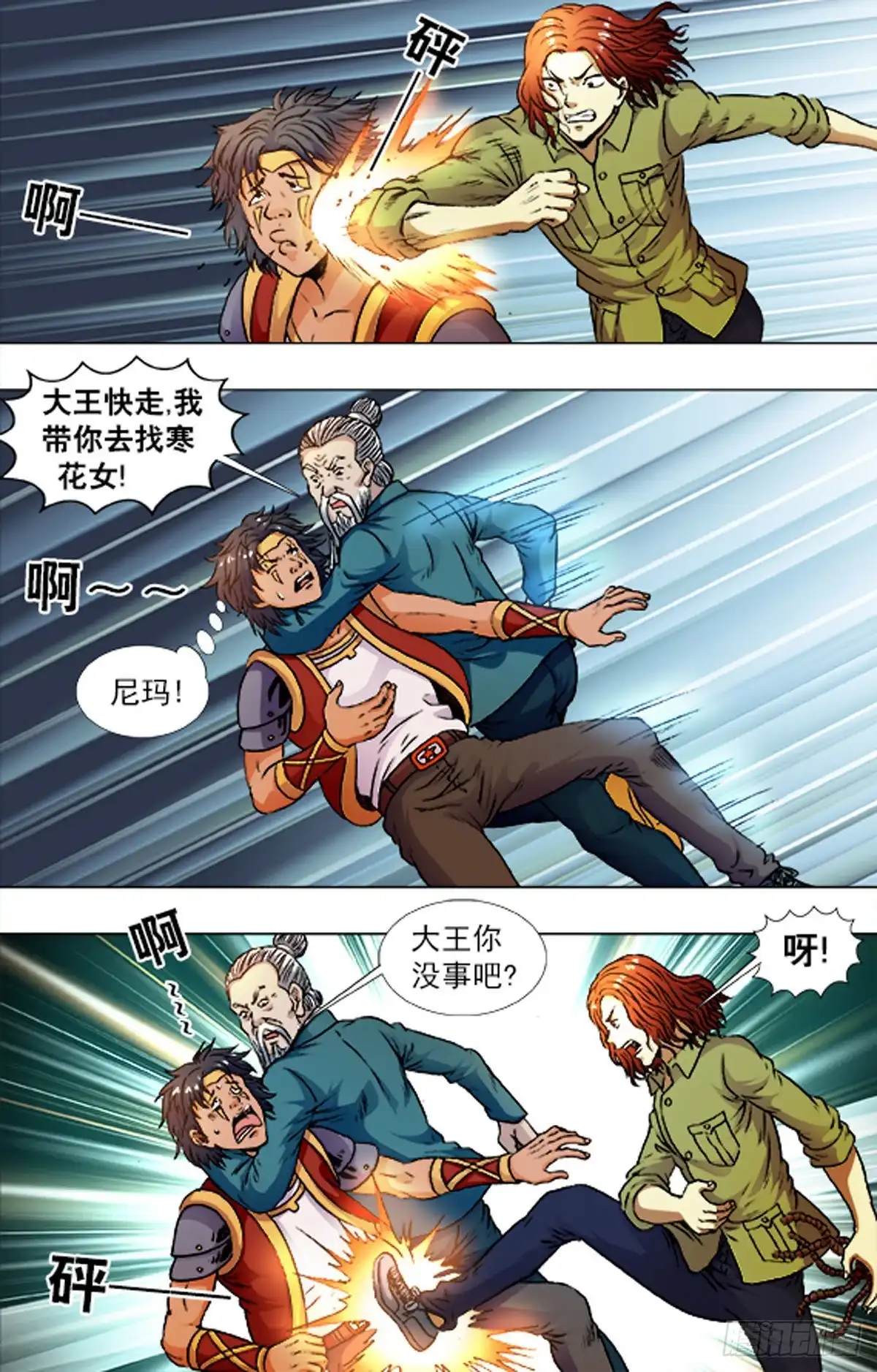 《猎行者》222 第13页
