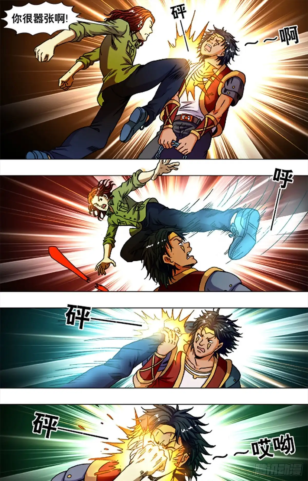 《猎行者》222 第7页