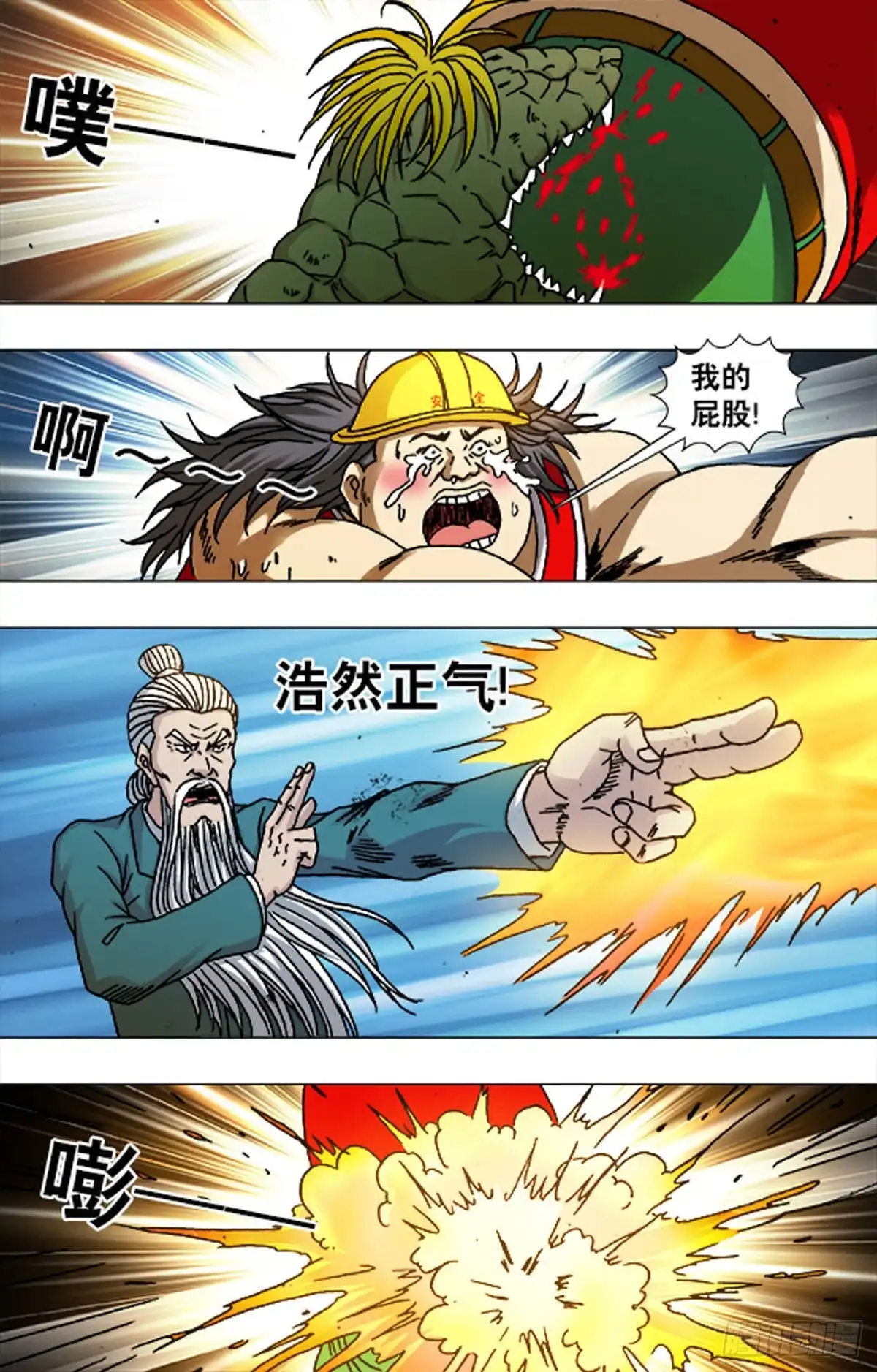 《猎行者》223 第13页