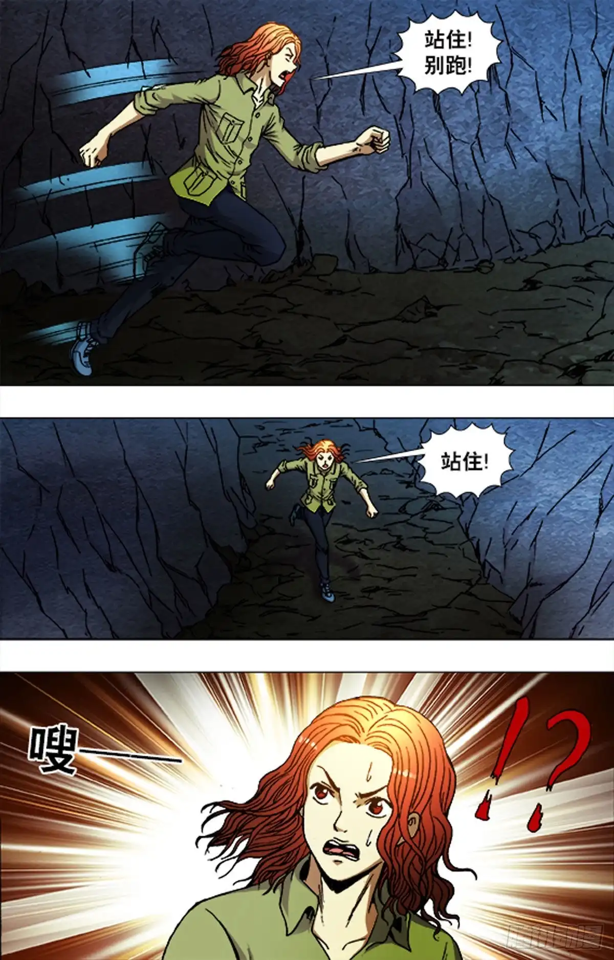 《猎行者》226 第13页