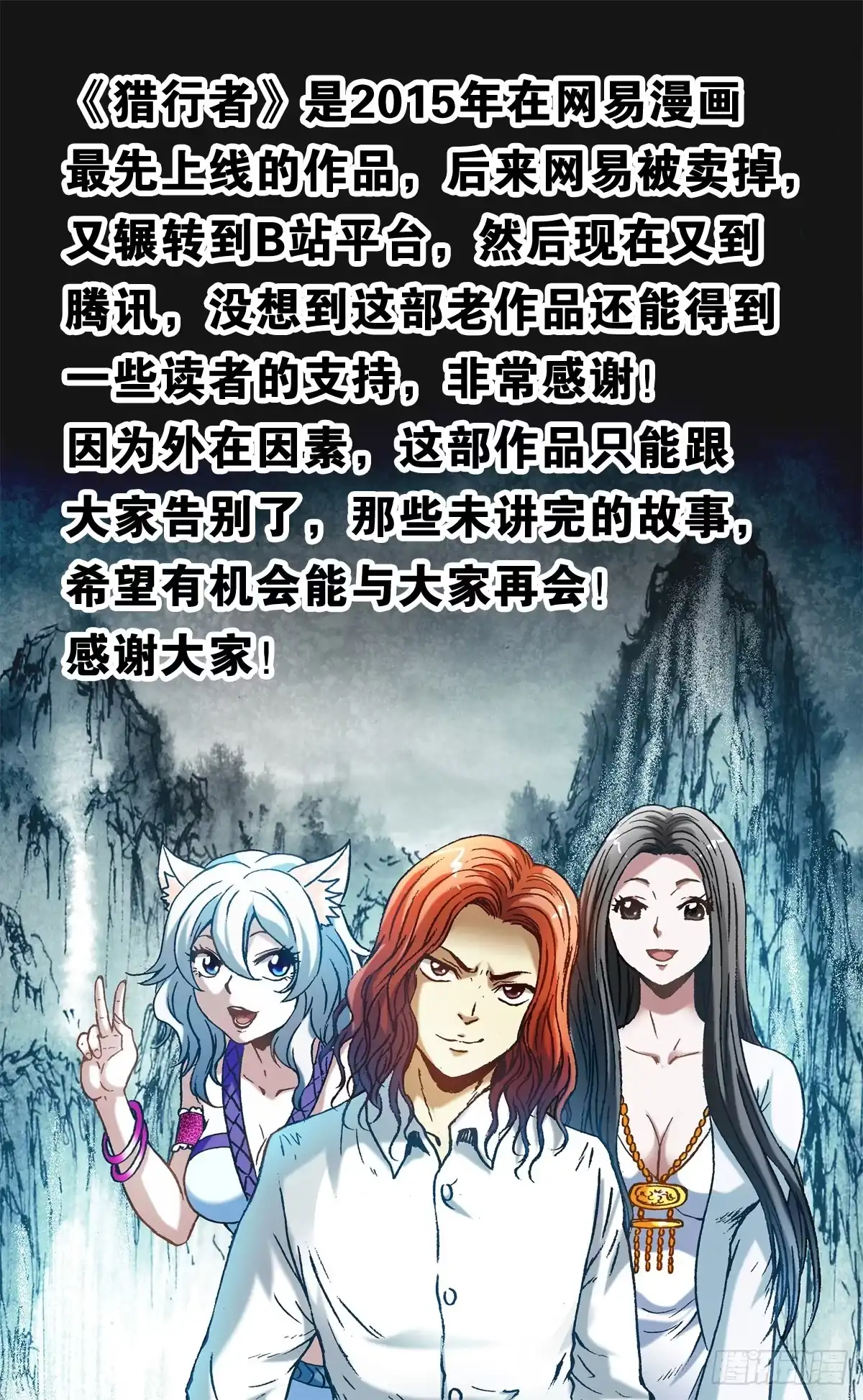 《猎行者》227 第17页