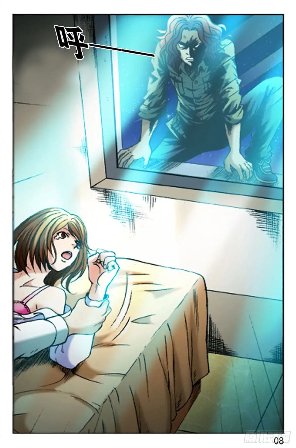 《猎行者》24 第8页