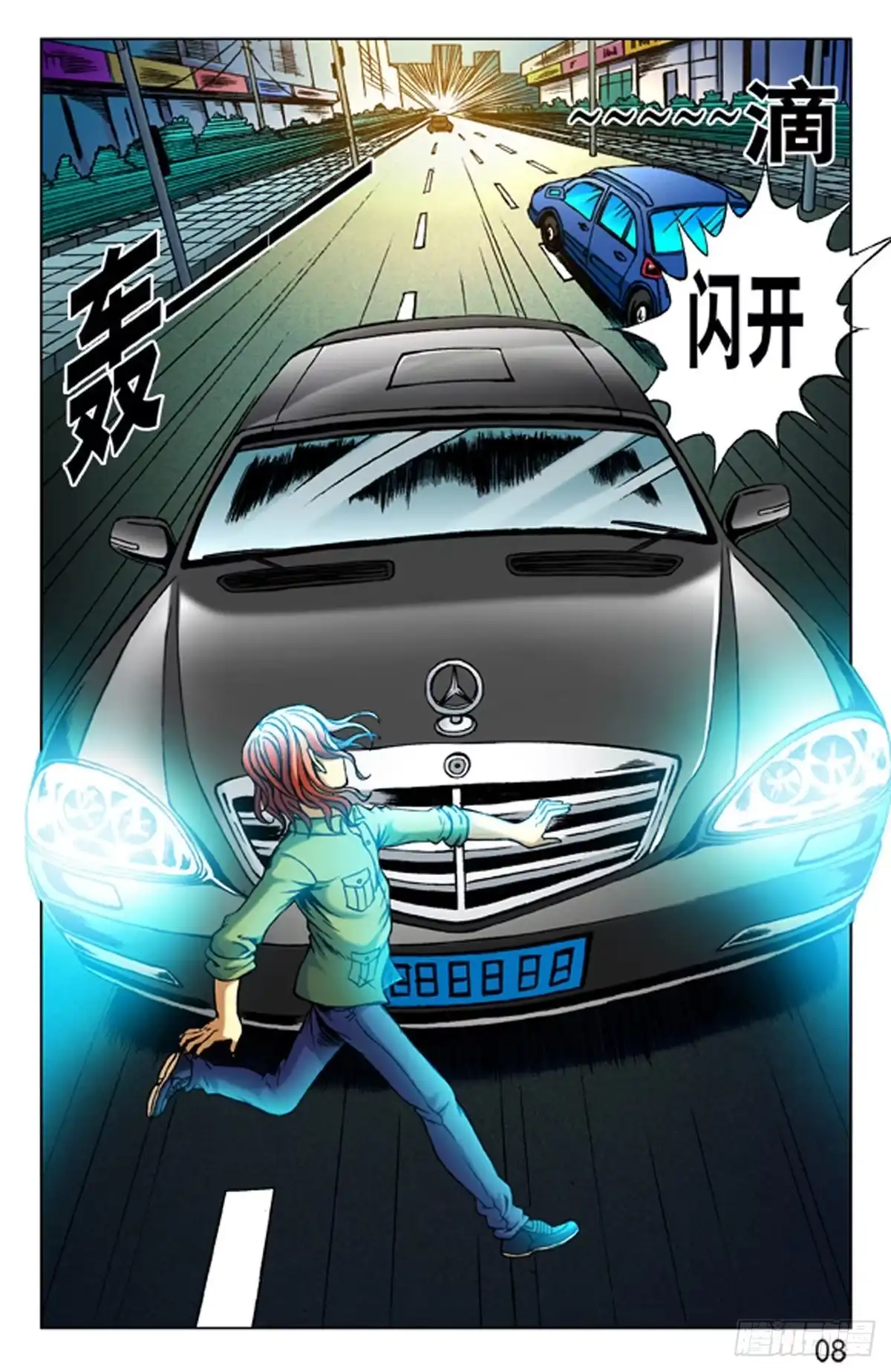 《猎行者》4 野蛮人处事方法 第16页