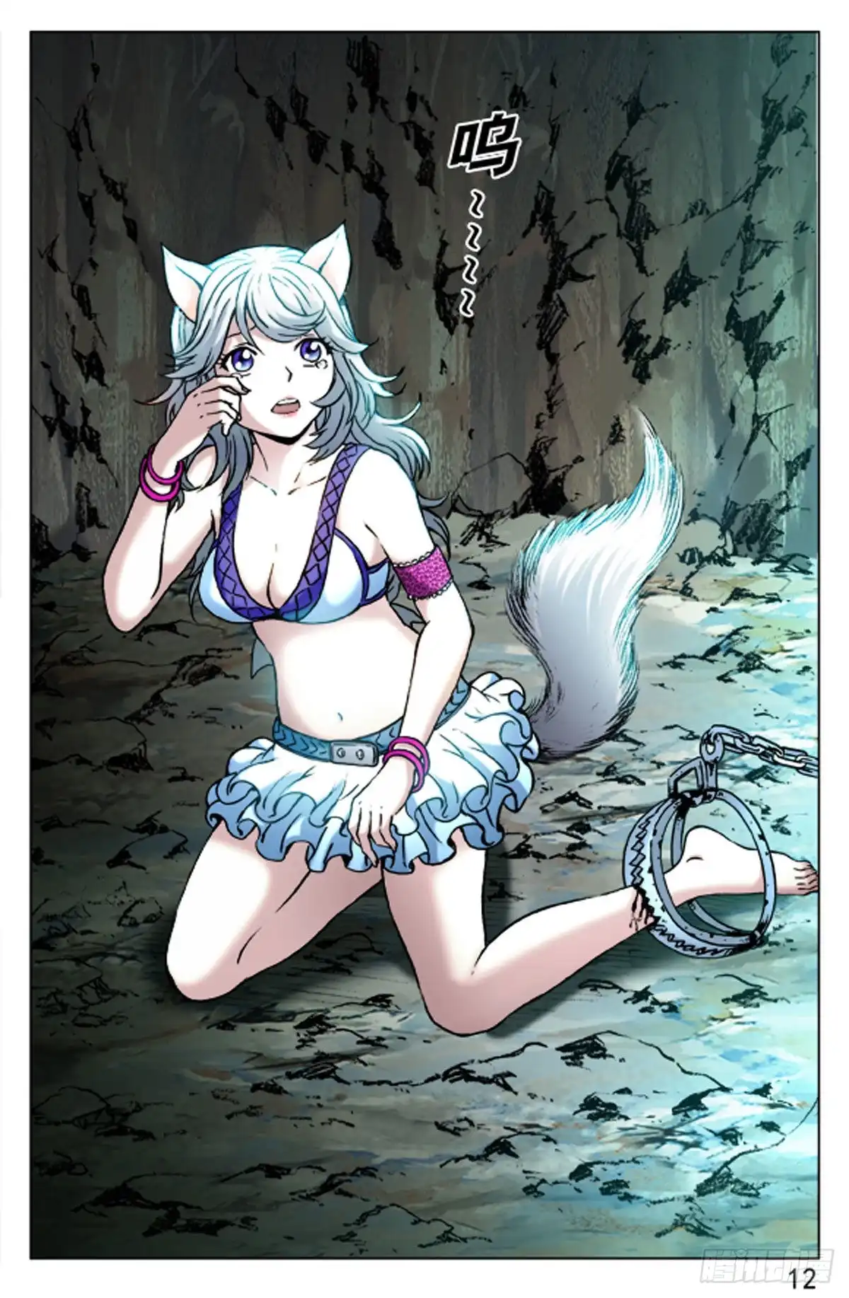 《猎行者》51 第12页