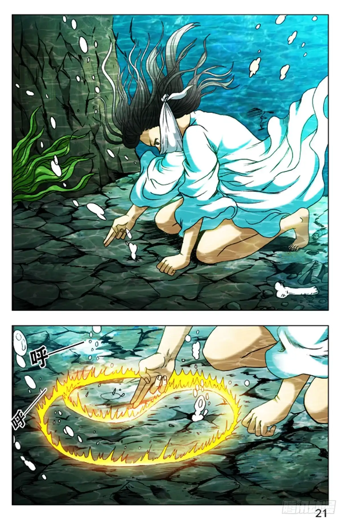 《猎行者》56 第13页