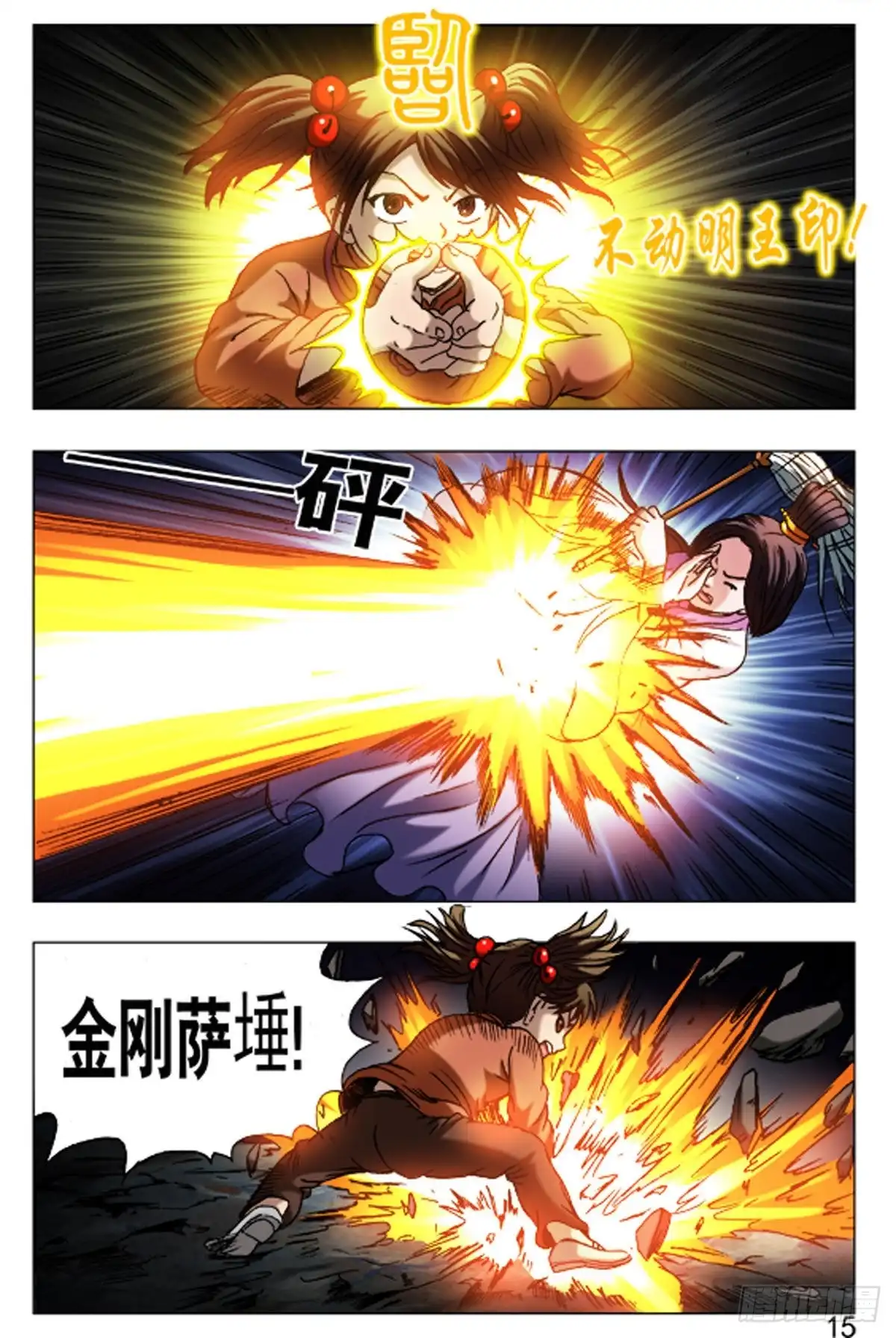 《猎行者》62 第7页