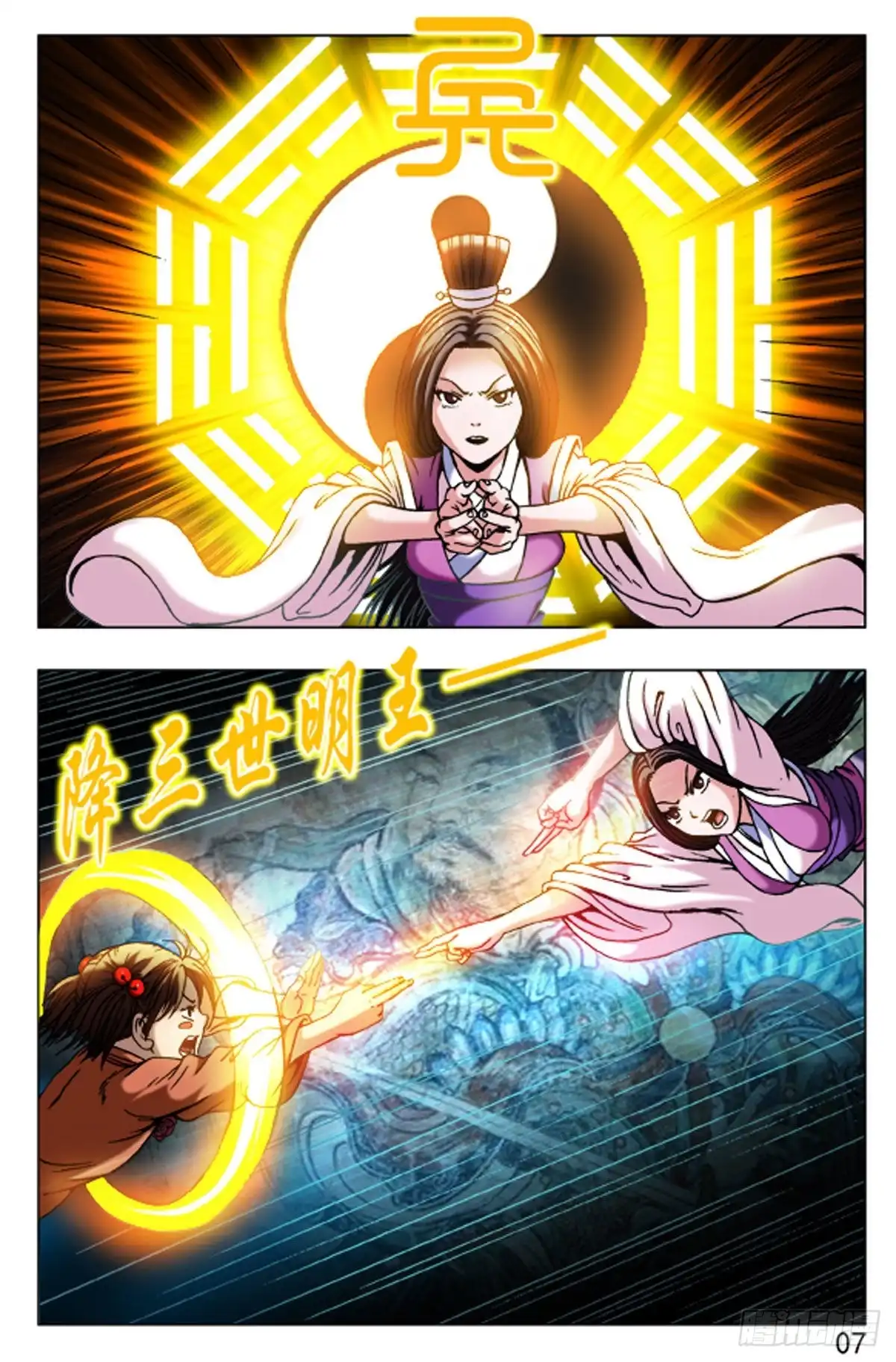 《猎行者》63 第7页