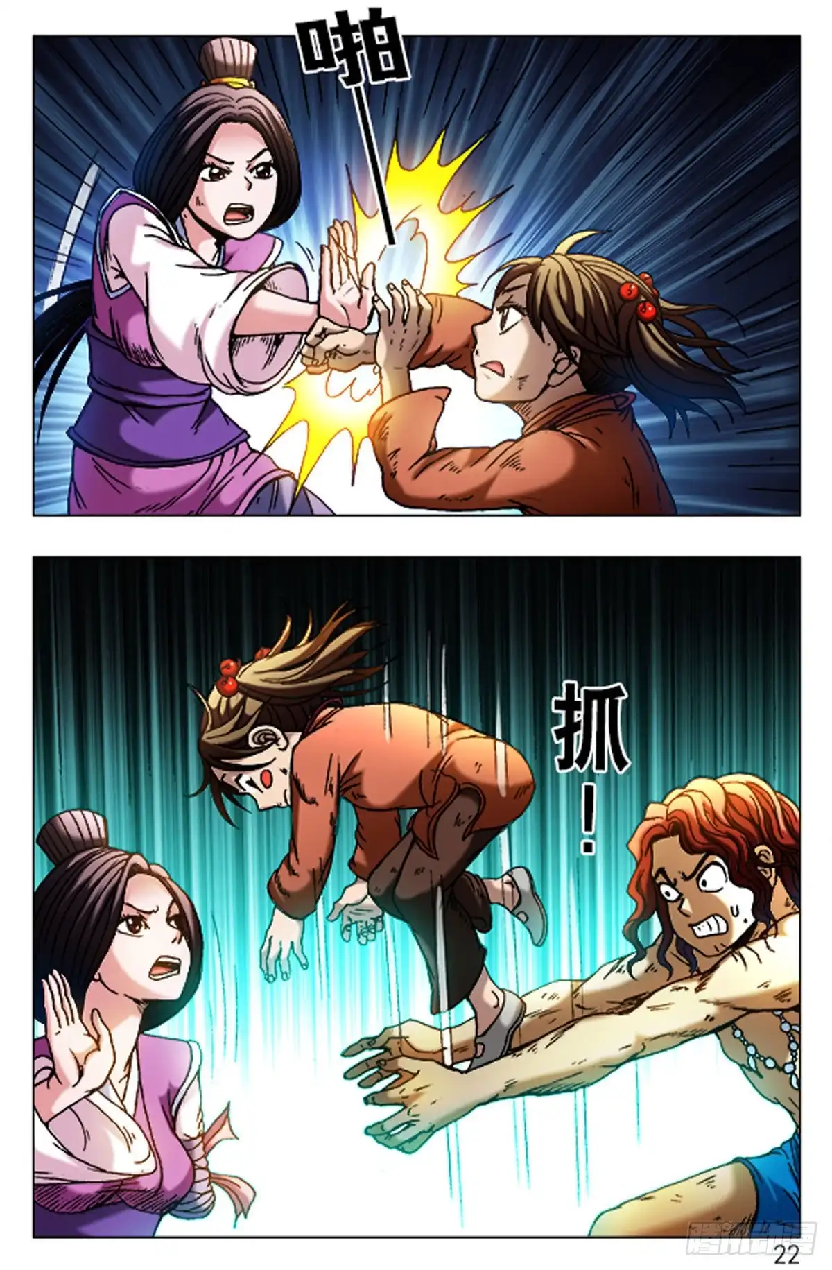 《猎行者》68 第14页