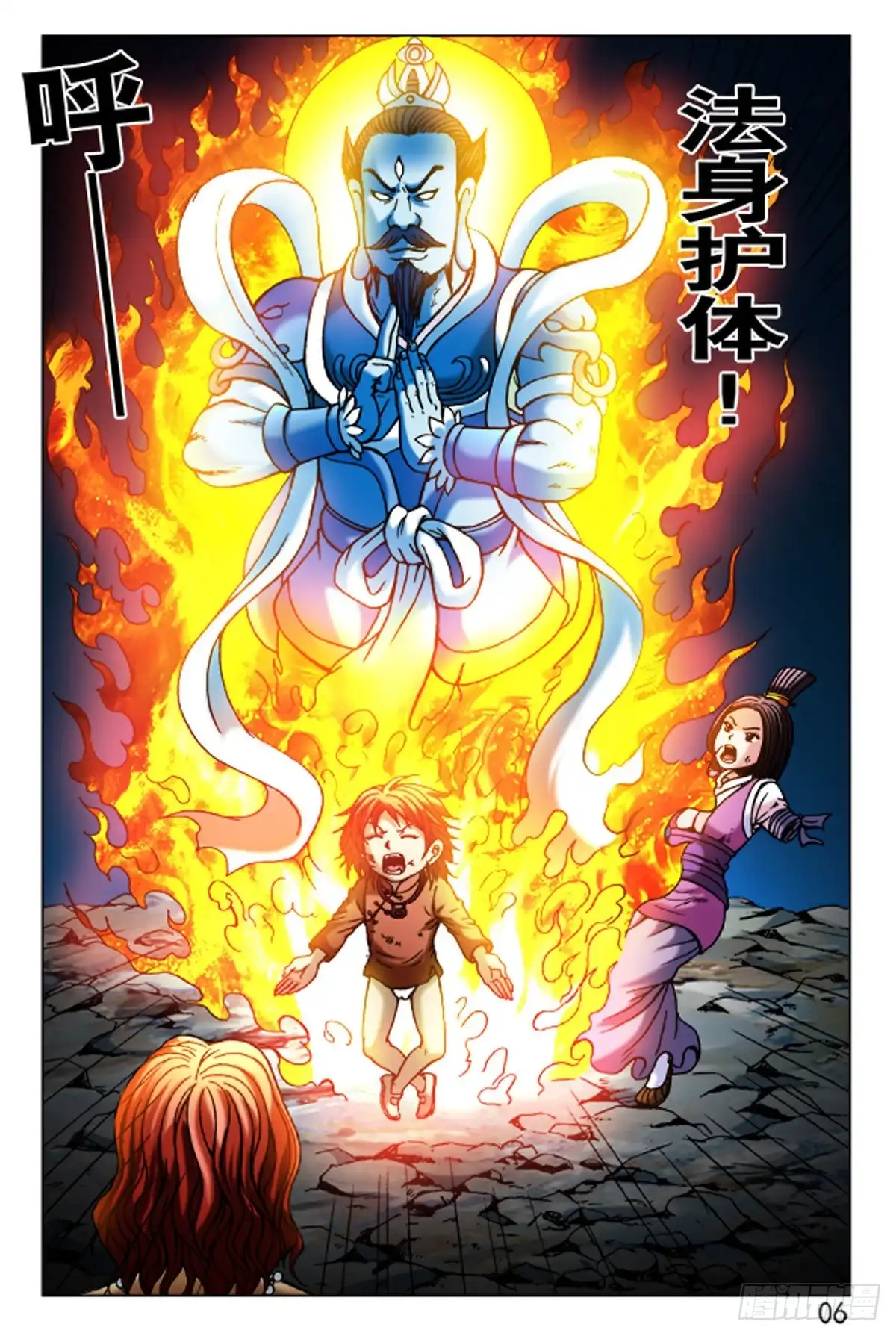 《猎行者》69 第6页