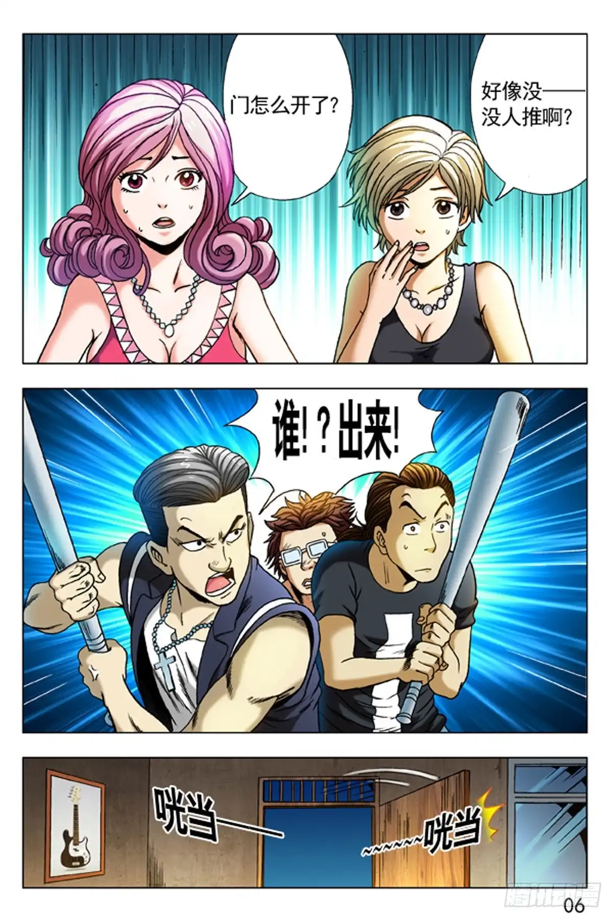 《猎行者》7 第14页