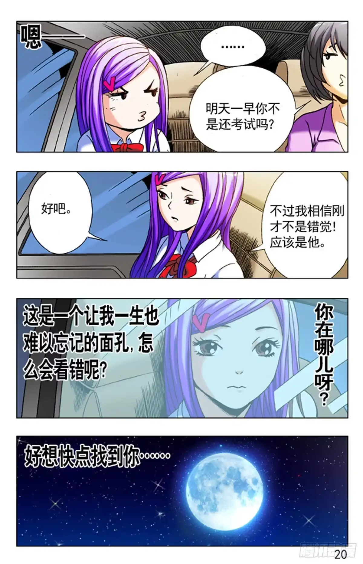 《猎行者》7 第4页