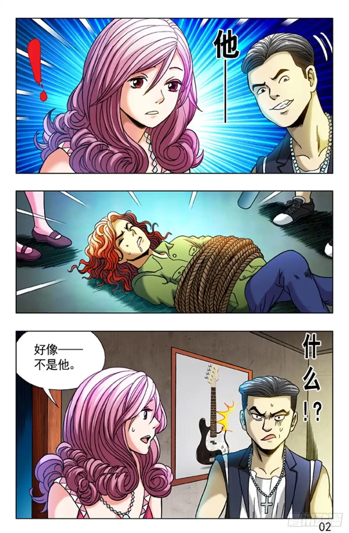 《猎行者》7 第10页