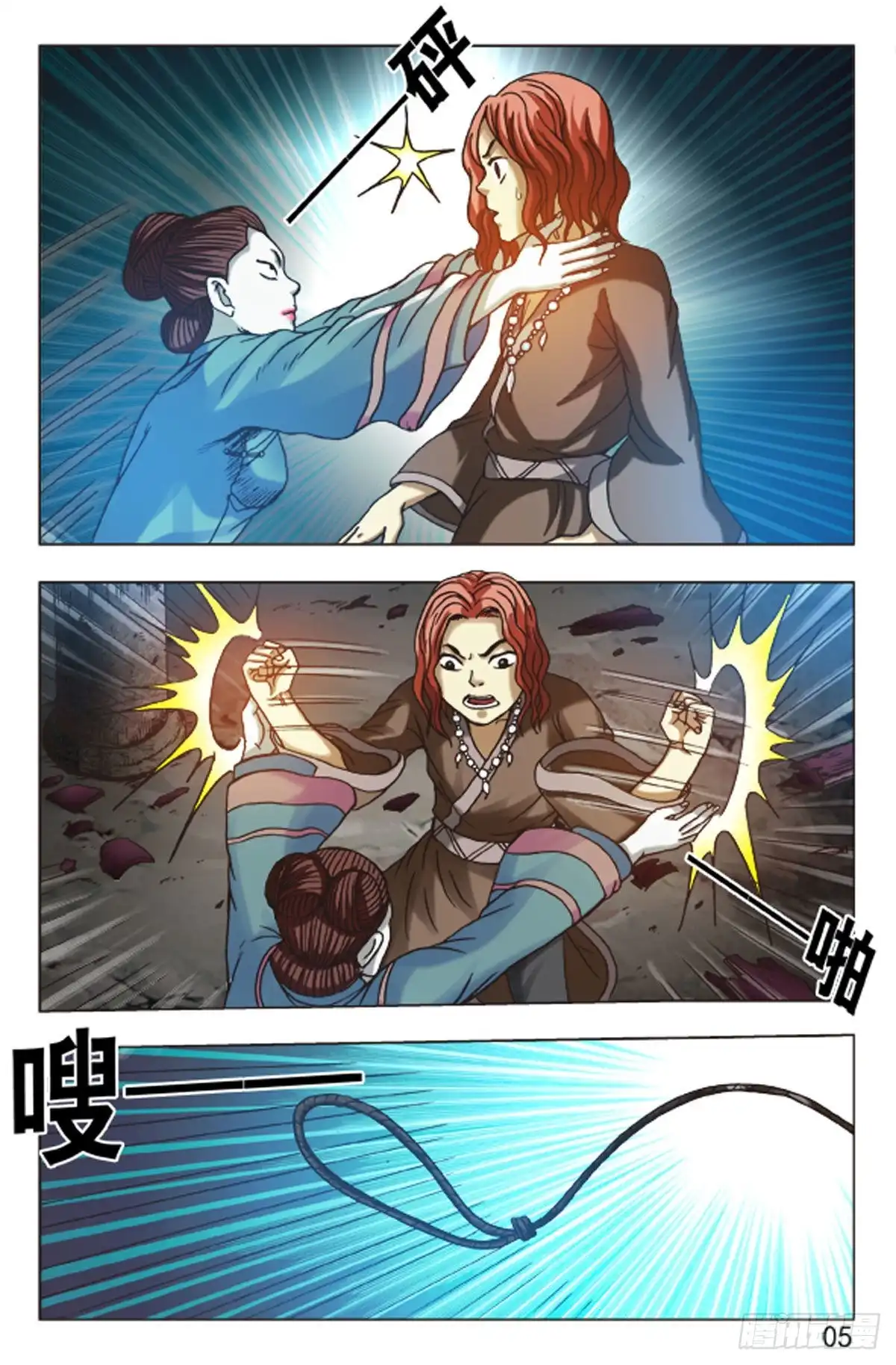 《猎行者》81 第5页