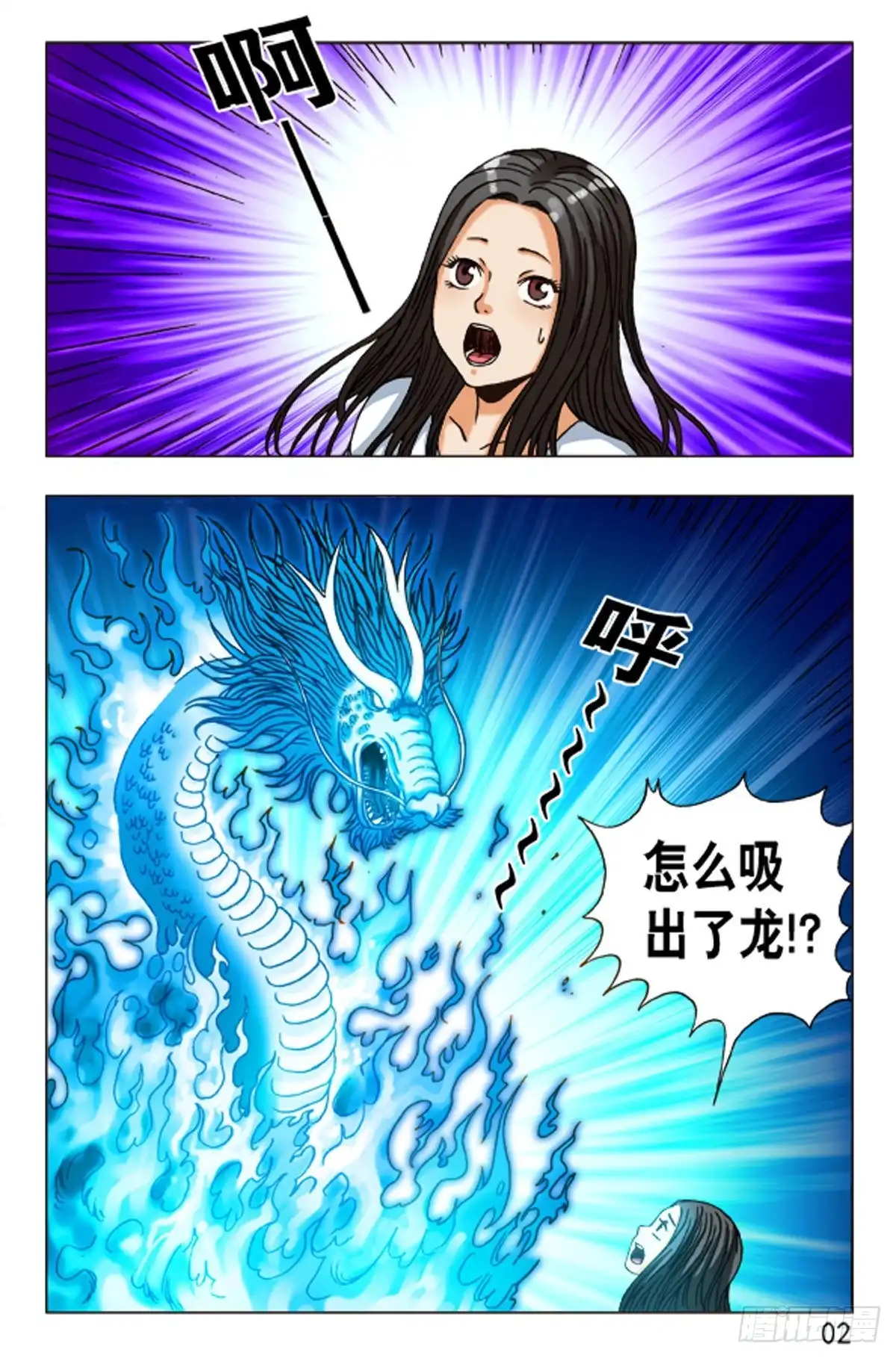 《猎行者》85 第10页
