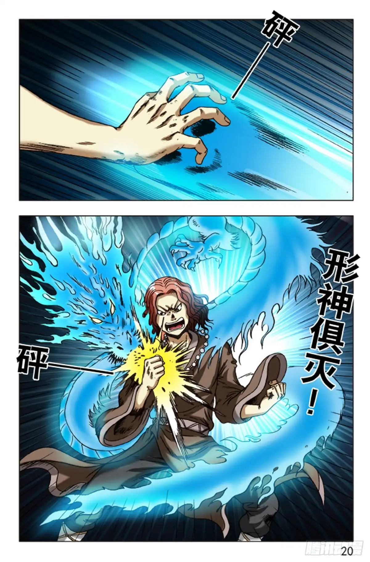 《猎行者》94 第4页