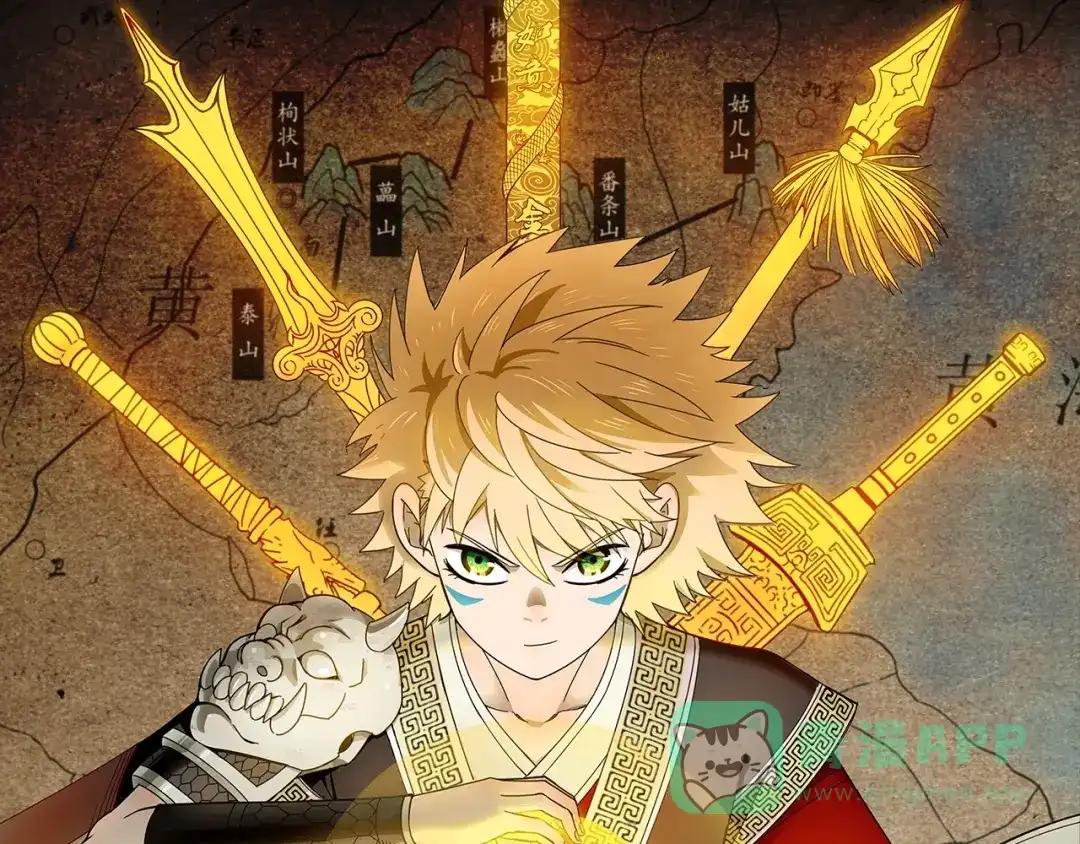 《猎妖学院》猎妖学院 即将上线！ 第1页
