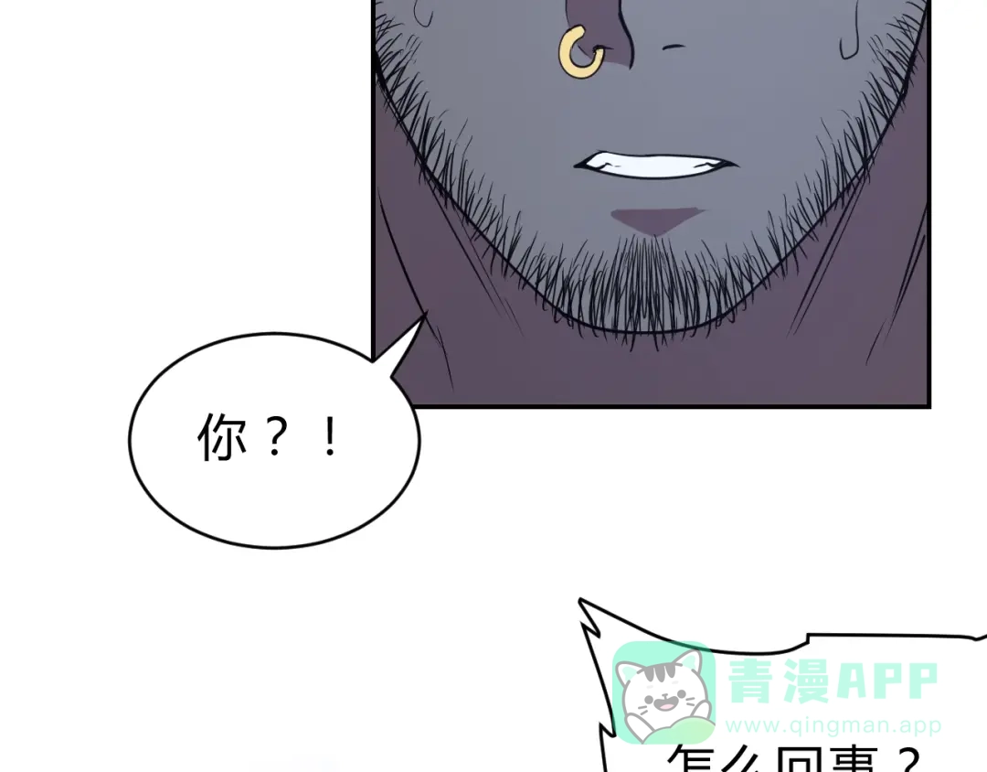 《猎妖学院》第9话 一拳定音 第116页